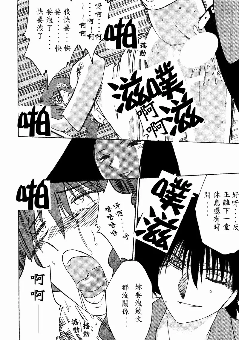 Takatsuki Jokyouju no Inbi na Hibi 4 page 39 - glasses multi-work series hentai manga - read online free