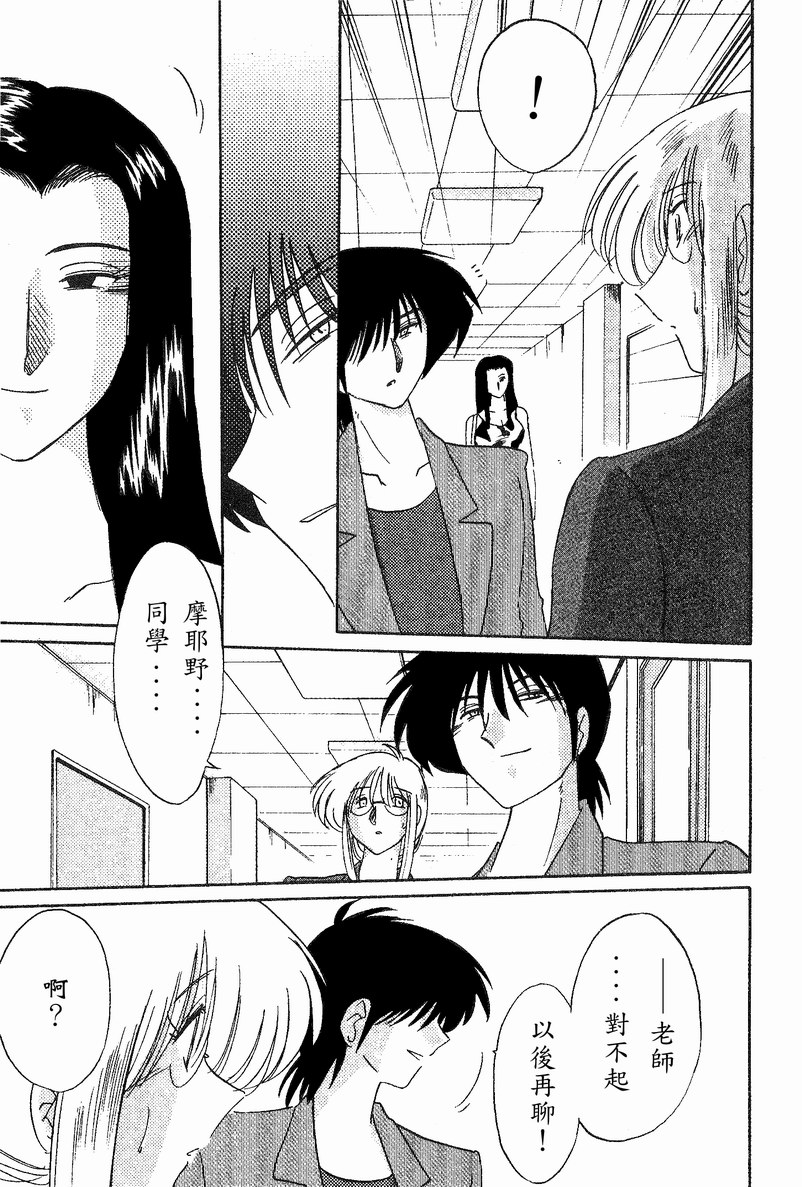 Takatsuki Jokyouju no Inbi na Hibi 4 page 42 - glasses multi-work series hentai manga - read online free