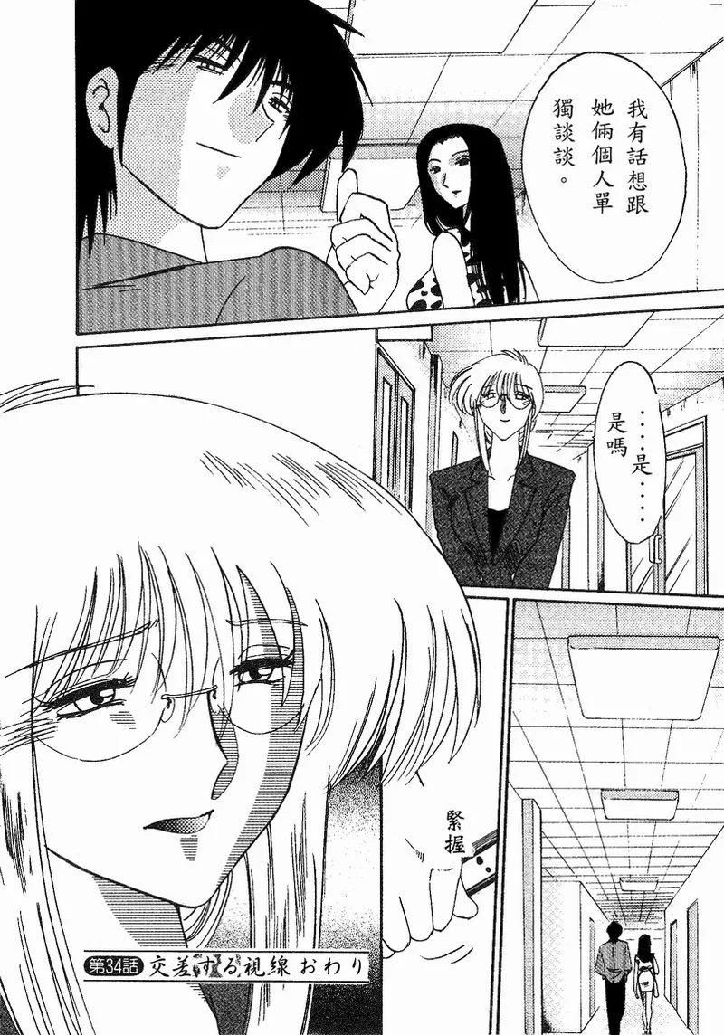 Takatsuki Jokyouju no Inbi na Hibi 4 - Page 43