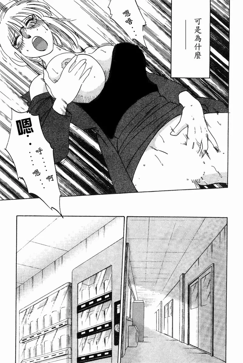 Takatsuki Jokyouju no Inbi na Hibi 4 page 54 - glasses story arc hentai manga - read online free