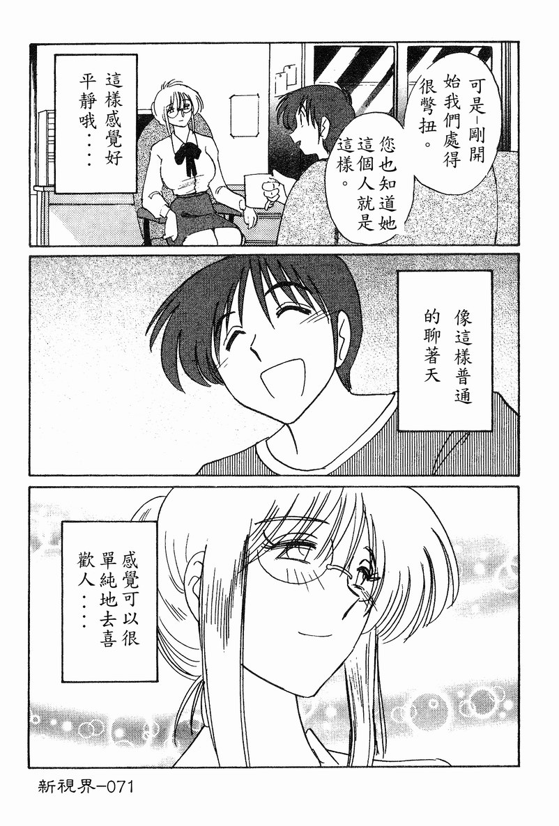 Takatsuki Jokyouju no Inbi na Hibi 4 page 73 - glasses multi-work series hentai manga - read online free
