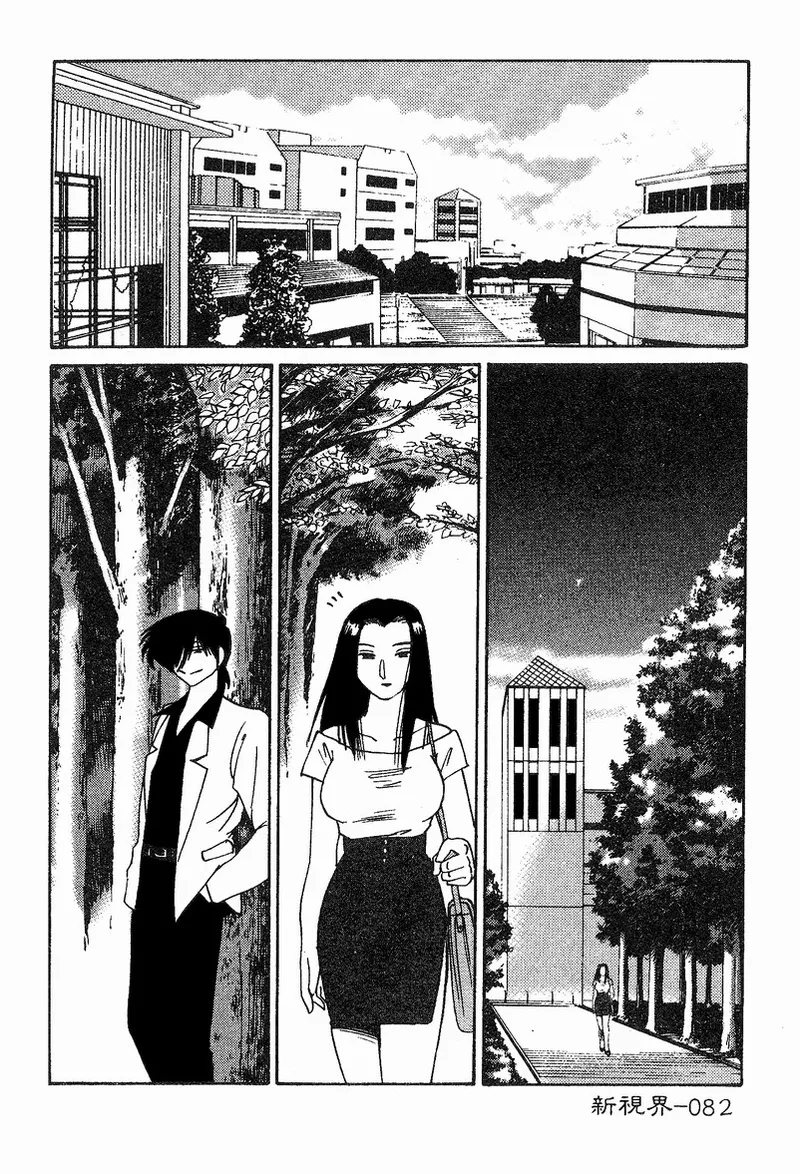 Takatsuki Jokyouju no Inbi na Hibi 4 page 84 - glasses story arc hentai manga - read online free