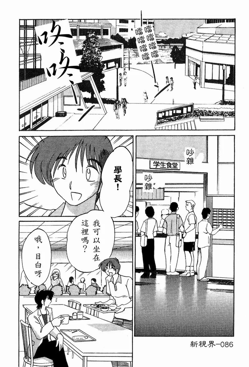 Takatsuki Jokyouju no Inbi na Hibi 4 page 88 - glasses multi-work series hentai manga - read online free