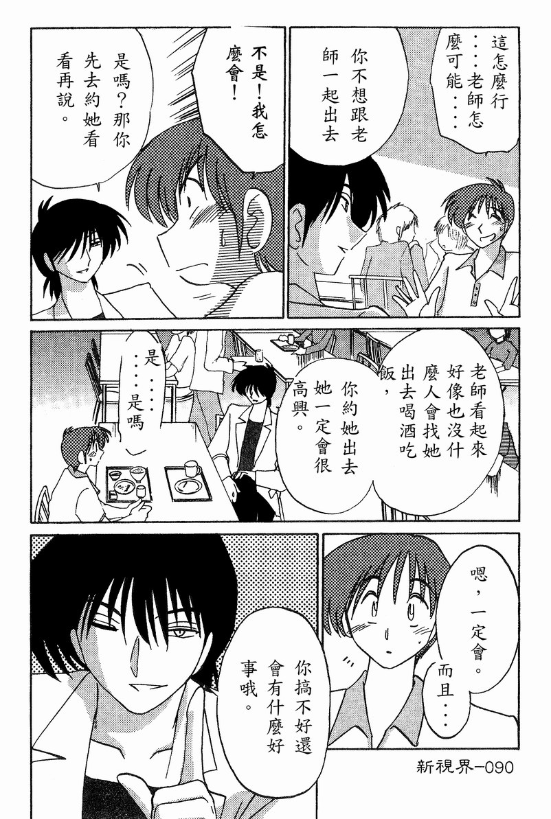 Takatsuki Jokyouju no Inbi na Hibi 4 page 92 - glasses multi-work series hentai manga - read online free