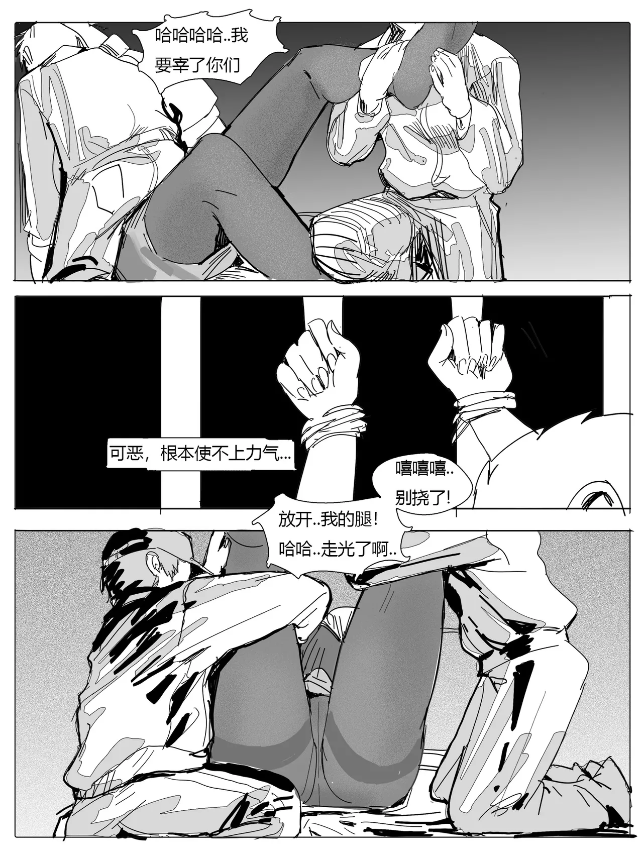 女校医 - Page 19