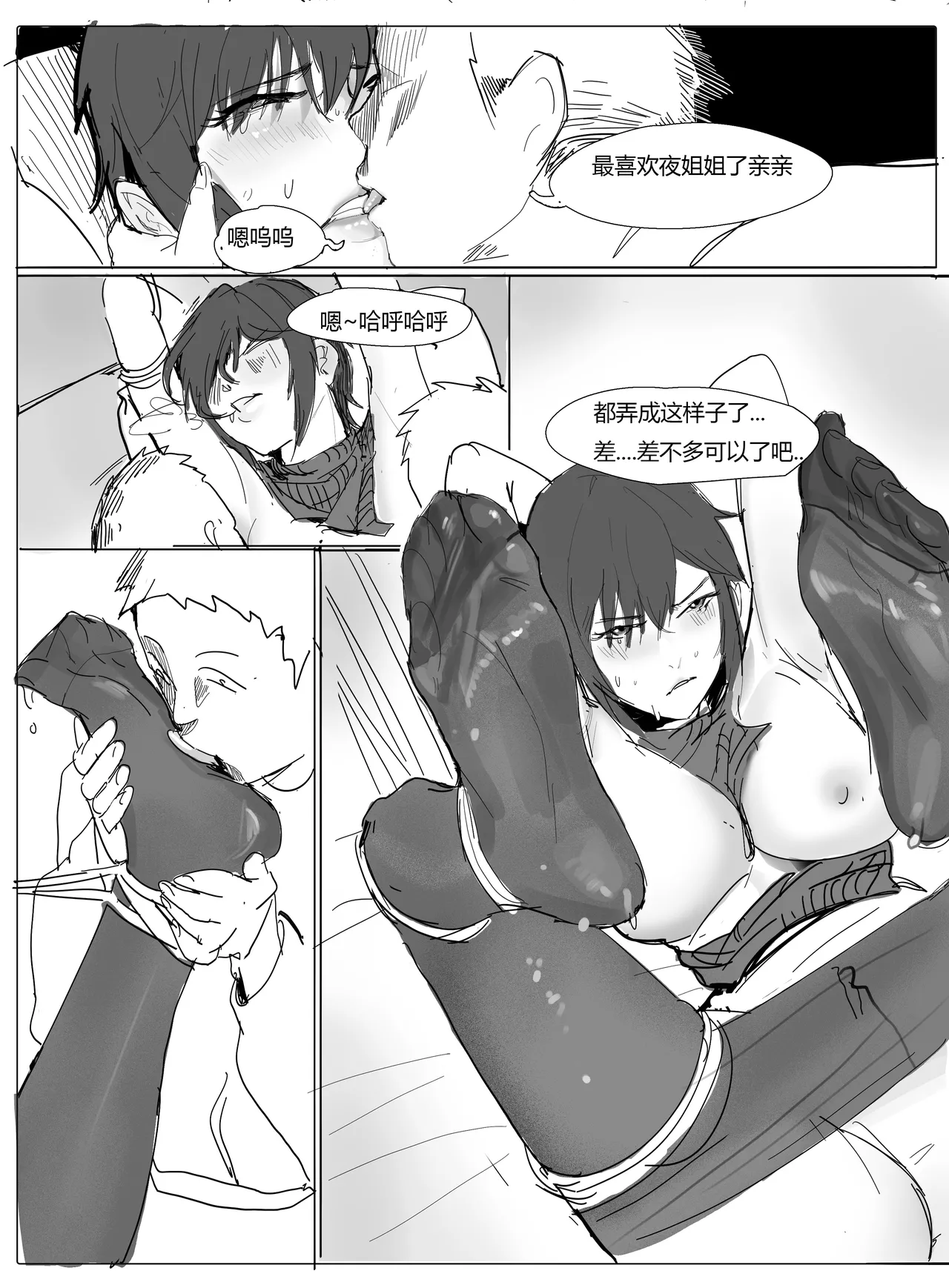 女校医 page 35 original parody - bondage foot licking hentai manga - read online free