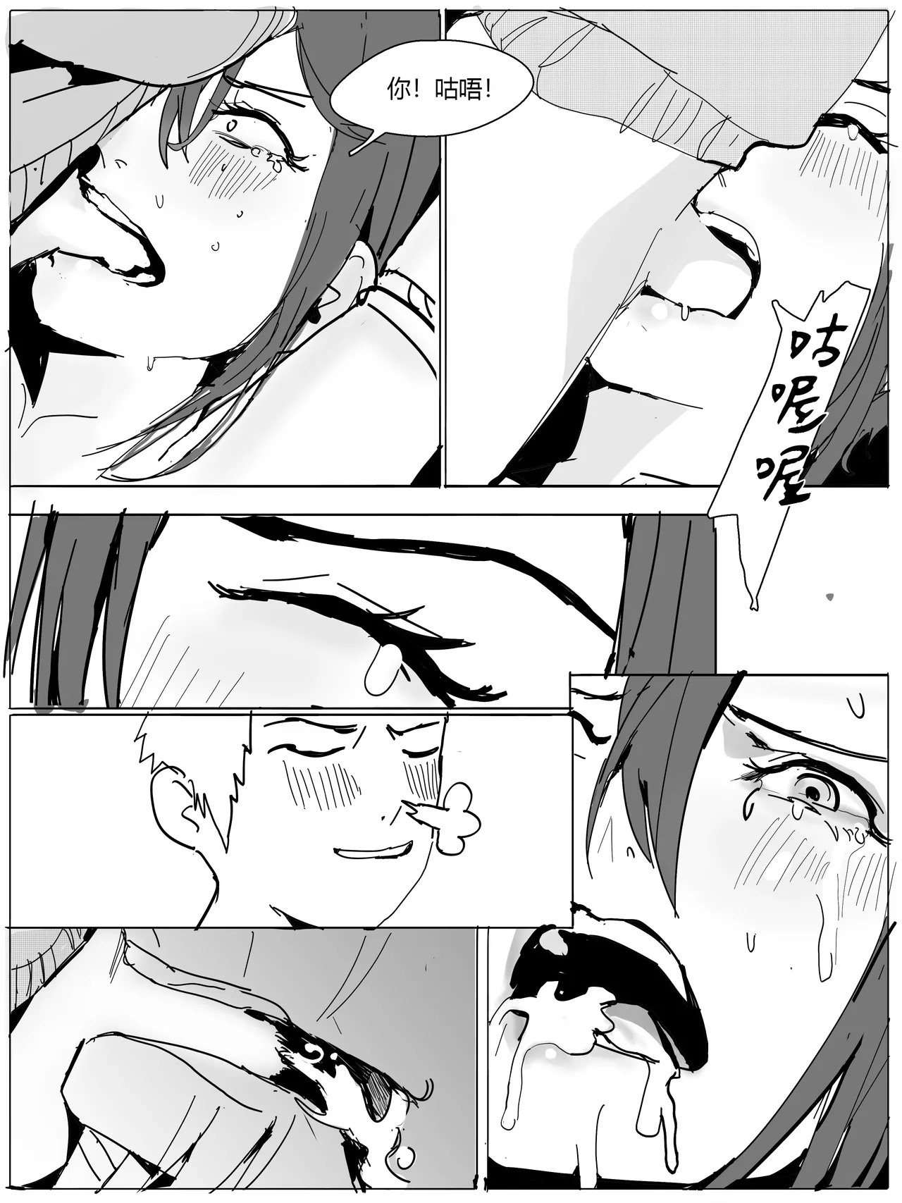 女校医 - Page 46