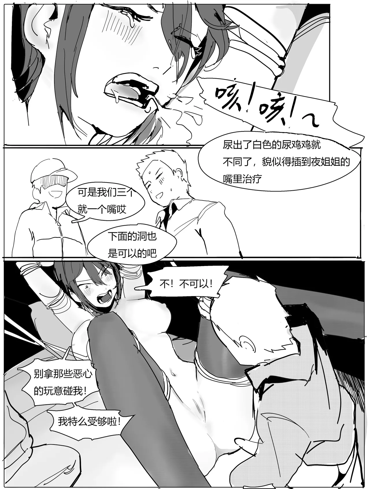 女校医 page 47 original parody - bondage foot licking hentai manga - read online free