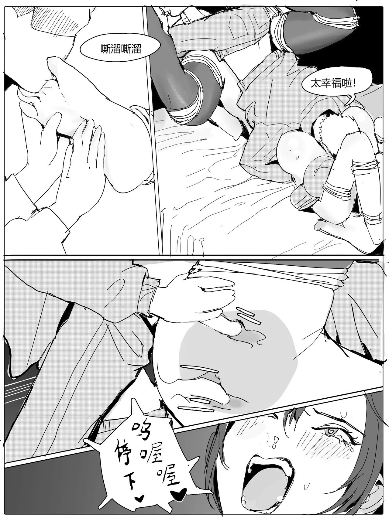女校医 page 52 original parody - bondage foot licking hentai manga - read online free