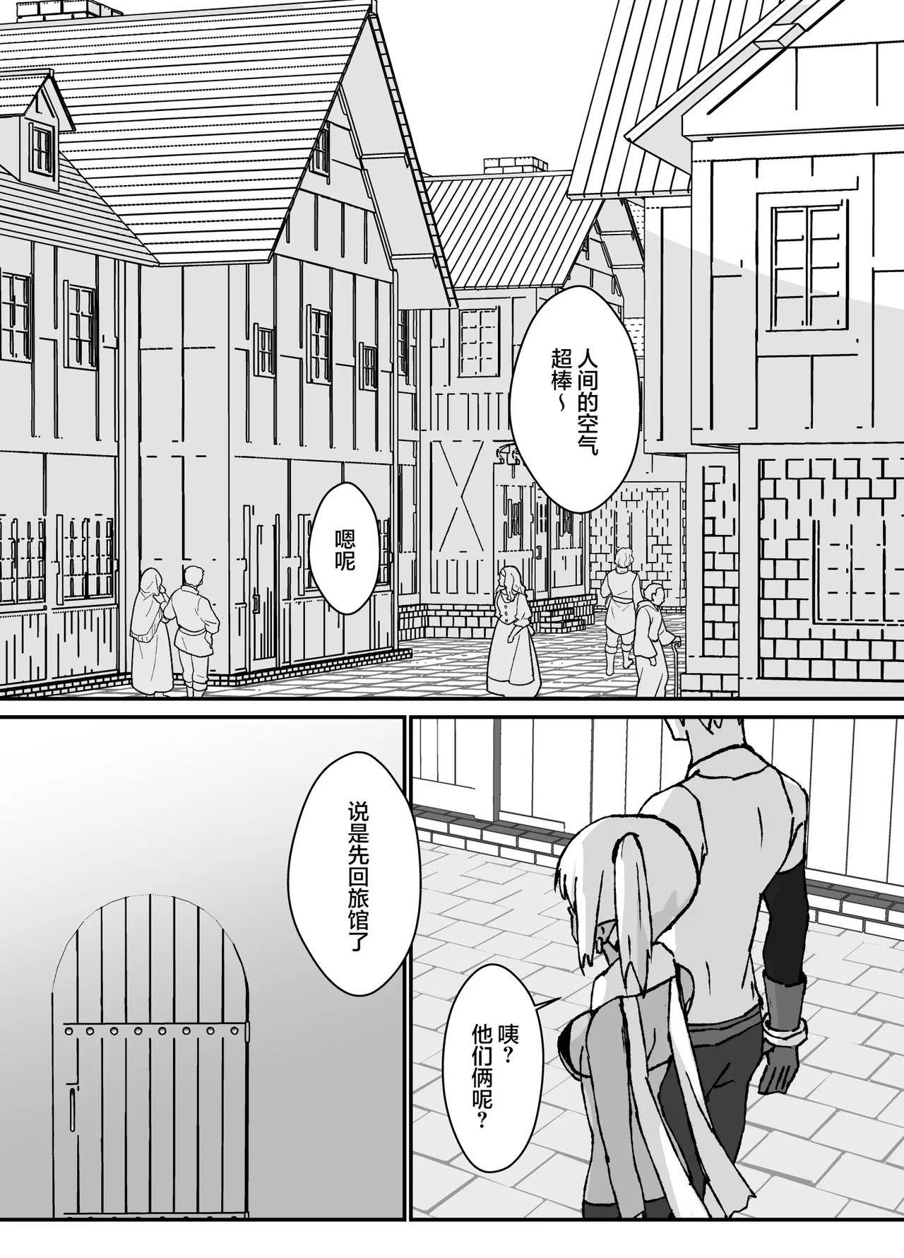 Shokushu wa Kimochi ga Ii | 触手好舒服 - Page 20
