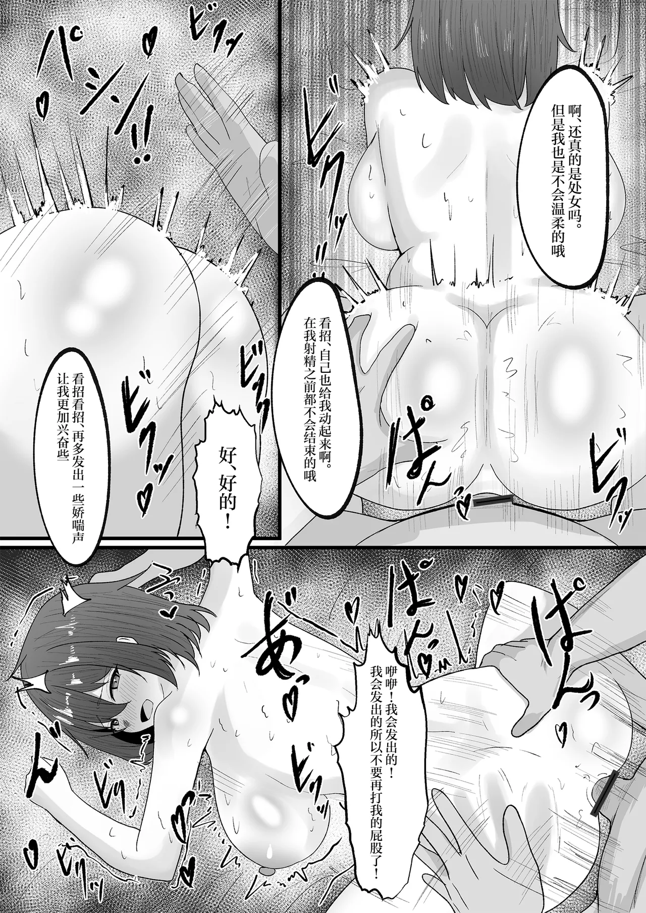 Onnanoko ni Junnou suru made Otoko ni wa Modorenai page 26 original parody - big breasts impregnation hentai manga - read online free
