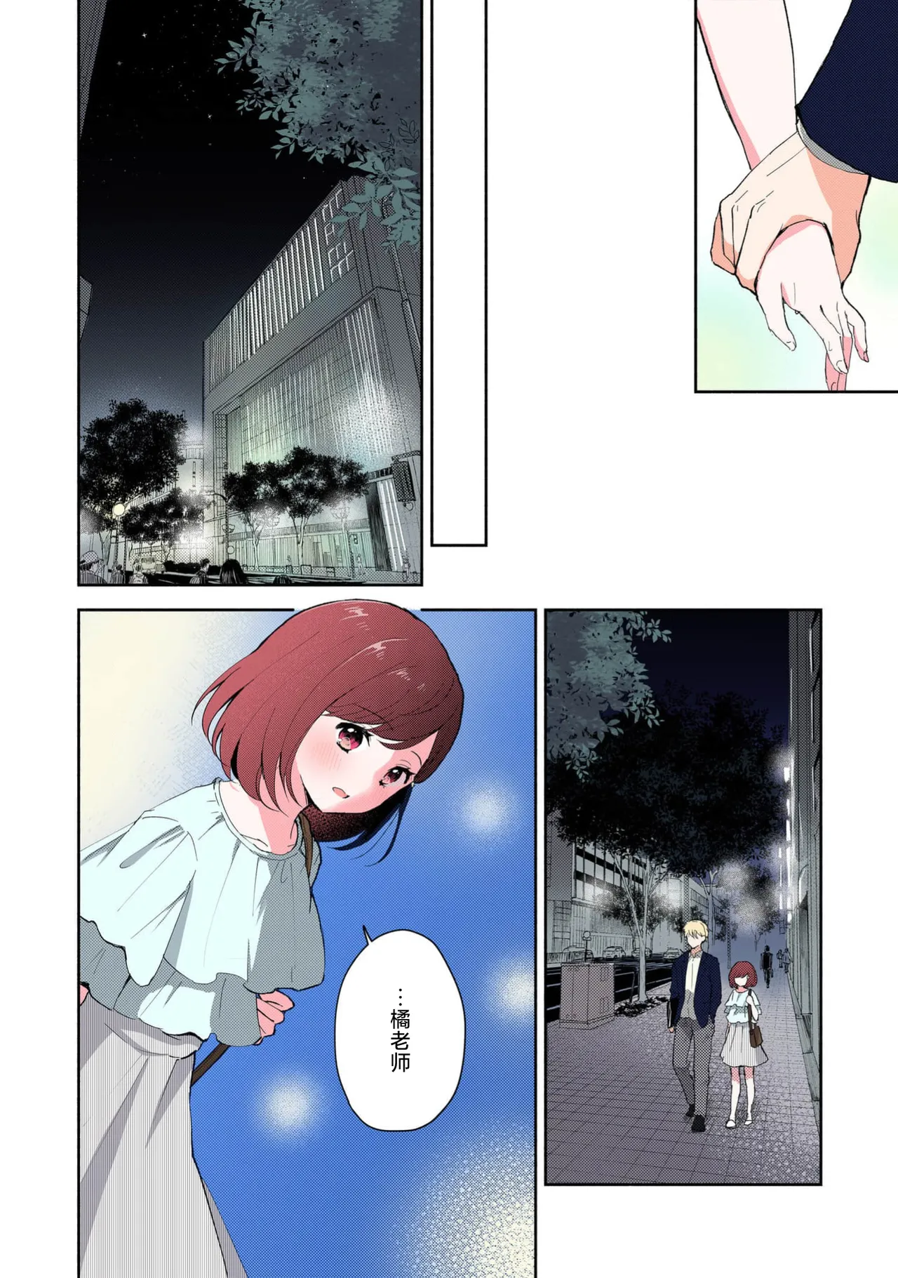 [Mikoto Aya] Ijiwaru na Jokyouju wa Asebamu Karada ni Goshuushin Ch. 1-5 | 恶趣味的副教授迷恋流汗的身体 1-5 [全彩版] [Chinese] [莉赛特汉化组] page 109 - sweating masturbation hentai manga - read online free