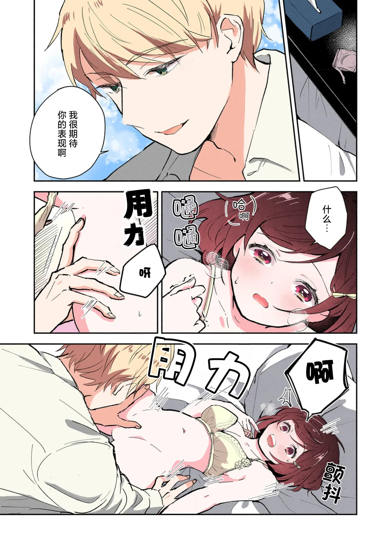 [Mikoto Aya] Ijiwaru na Jokyouju wa Asebamu Karada ni Goshuushin Ch. 1-5 | 恶趣味的副教授迷恋流汗的身体 1-5 [全彩版] [Chinese] [莉赛特汉化组] page 118 - sole female sole male hentai manga - read online free