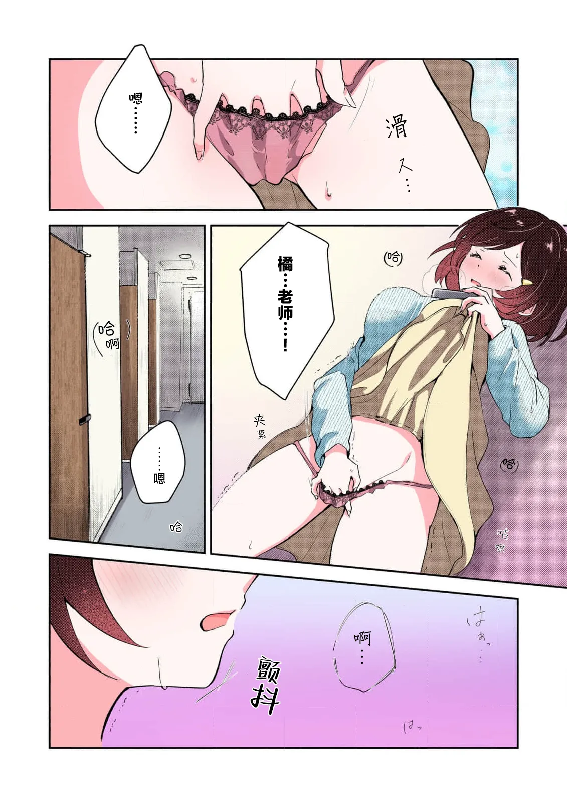 [Mikoto Aya] Ijiwaru na Jokyouju wa Asebamu Karada ni Goshuushin Ch. 1-5 | 恶趣味的副教授迷恋流汗的身体 1-5 [全彩版] [Chinese] [莉赛特汉化组] page 12 - sole female sole male hentai manga - read online free