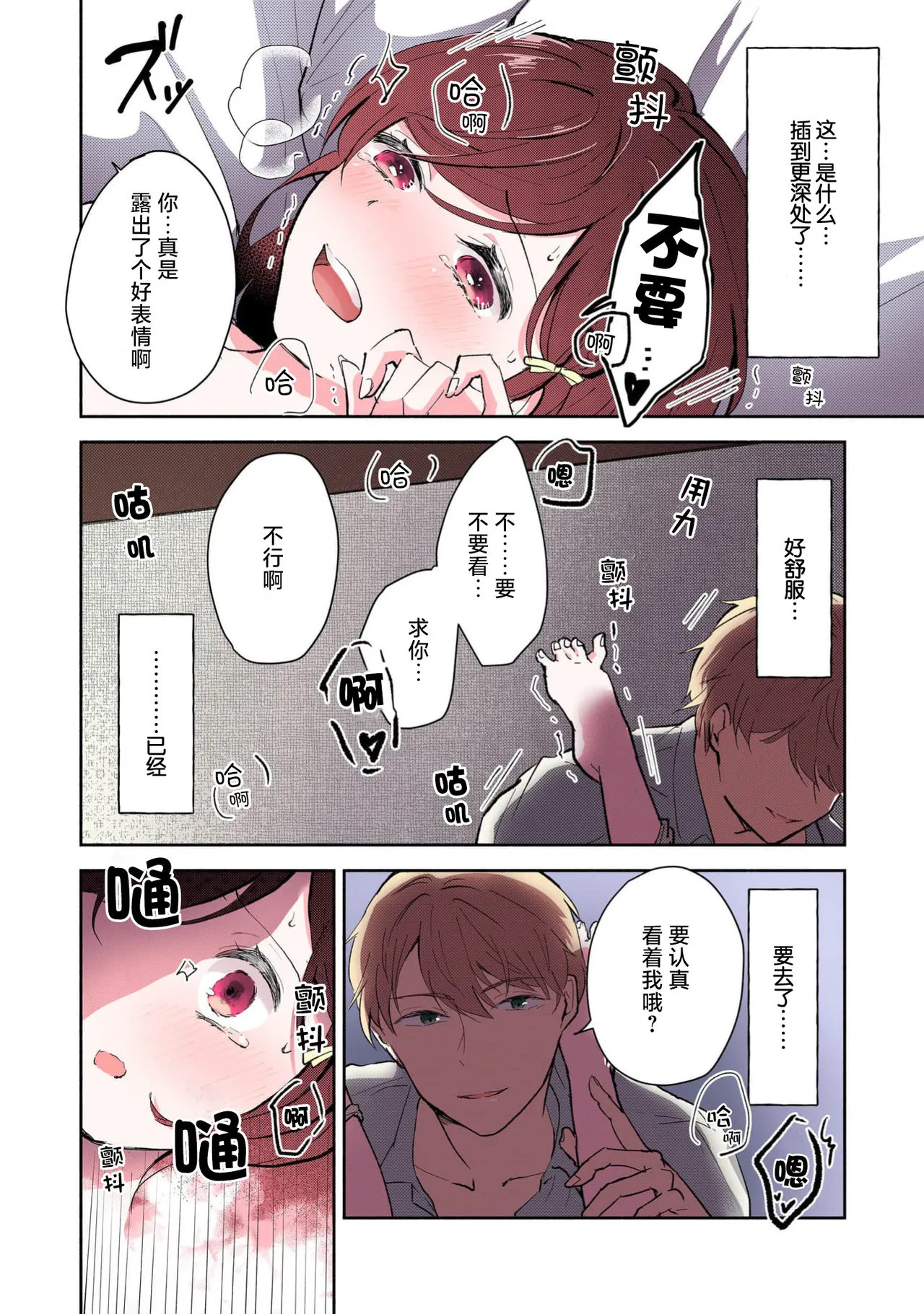 [Mikoto Aya] Ijiwaru na Jokyouju wa Asebamu Karada ni Goshuushin Ch. 1-5 | 恶趣味的副教授迷恋流汗的身体 1-5 [全彩版] [Chinese] [莉赛特汉化组] page 123 - sole female sole male hentai manga - read online free