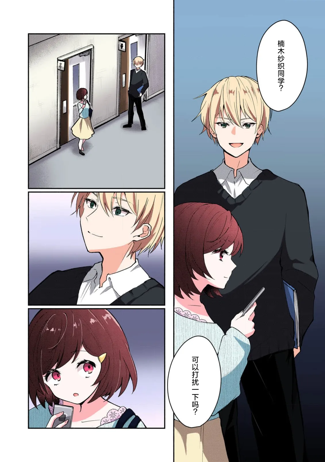 [Mikoto Aya] Ijiwaru na Jokyouju wa Asebamu Karada ni Goshuushin Ch. 1-5 | 恶趣味的副教授迷恋流汗的身体 1-5 [全彩版] [Chinese] [莉赛特汉化组] page 14 - sole female sole male hentai manga - read online free