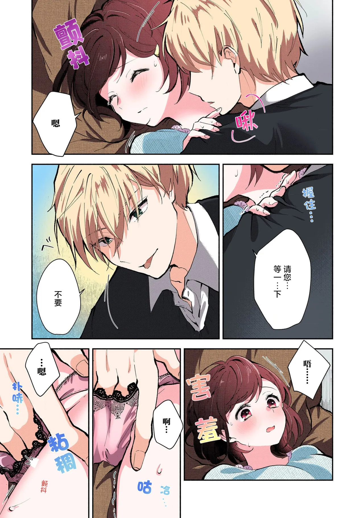 [Mikoto Aya] Ijiwaru na Jokyouju wa Asebamu Karada ni Goshuushin Ch. 1-5 | 恶趣味的副教授迷恋流汗的身体 1-5 [全彩版] [Chinese] [莉赛特汉化组] page 36 - sweating masturbation hentai manga - read online free