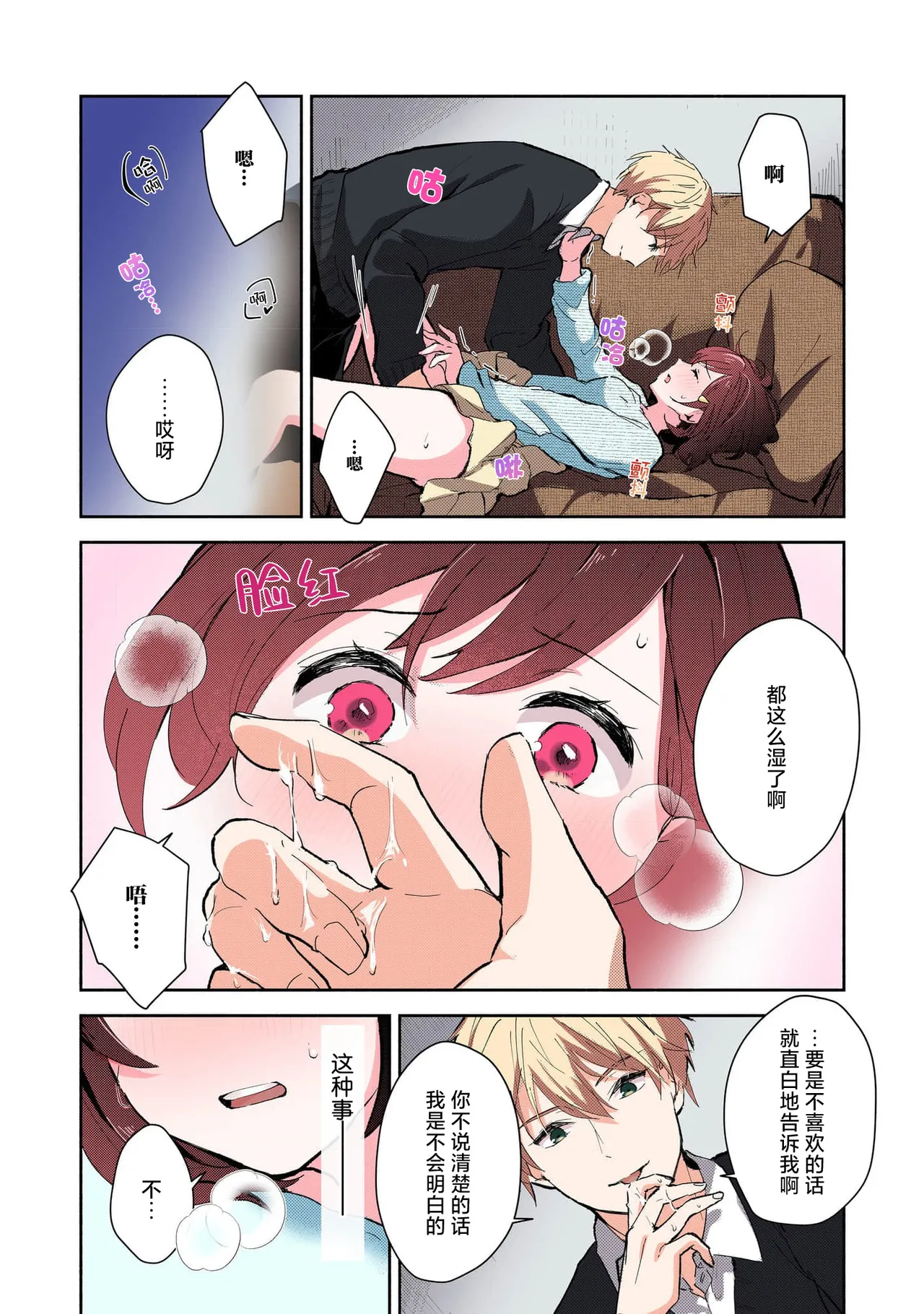 [Mikoto Aya] Ijiwaru na Jokyouju wa Asebamu Karada ni Goshuushin Ch. 1-5 | 恶趣味的副教授迷恋流汗的身体 1-5 [全彩版] [Chinese] [莉赛特汉化组] page 37 - sole female sole male hentai manga - read online free