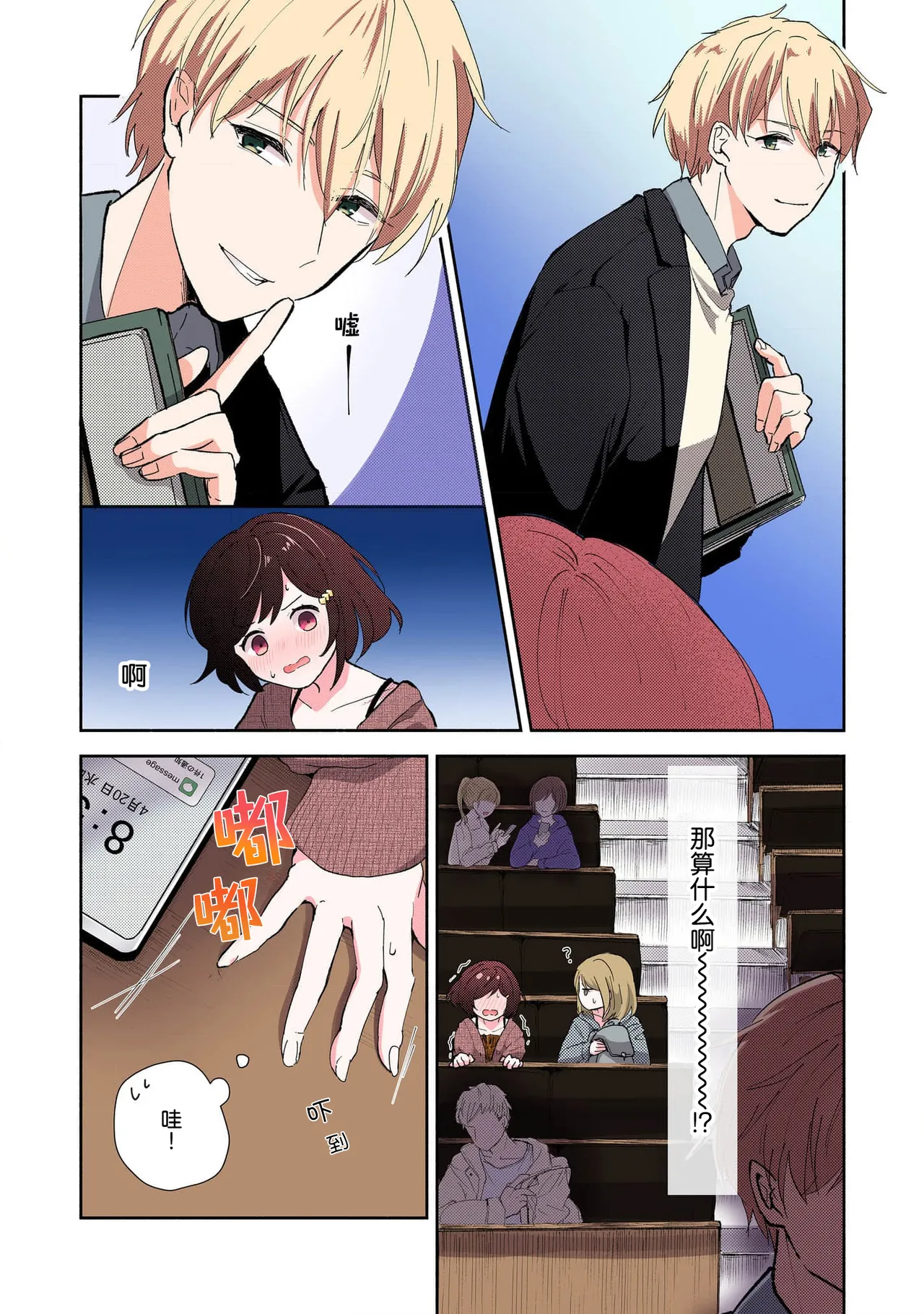 [Mikoto Aya] Ijiwaru na Jokyouju wa Asebamu Karada ni Goshuushin Ch. 1-5 | 恶趣味的副教授迷恋流汗的身体 1-5 [全彩版] [Chinese] [莉赛特汉化组] page 49 - sole female sole male hentai manga - read online free