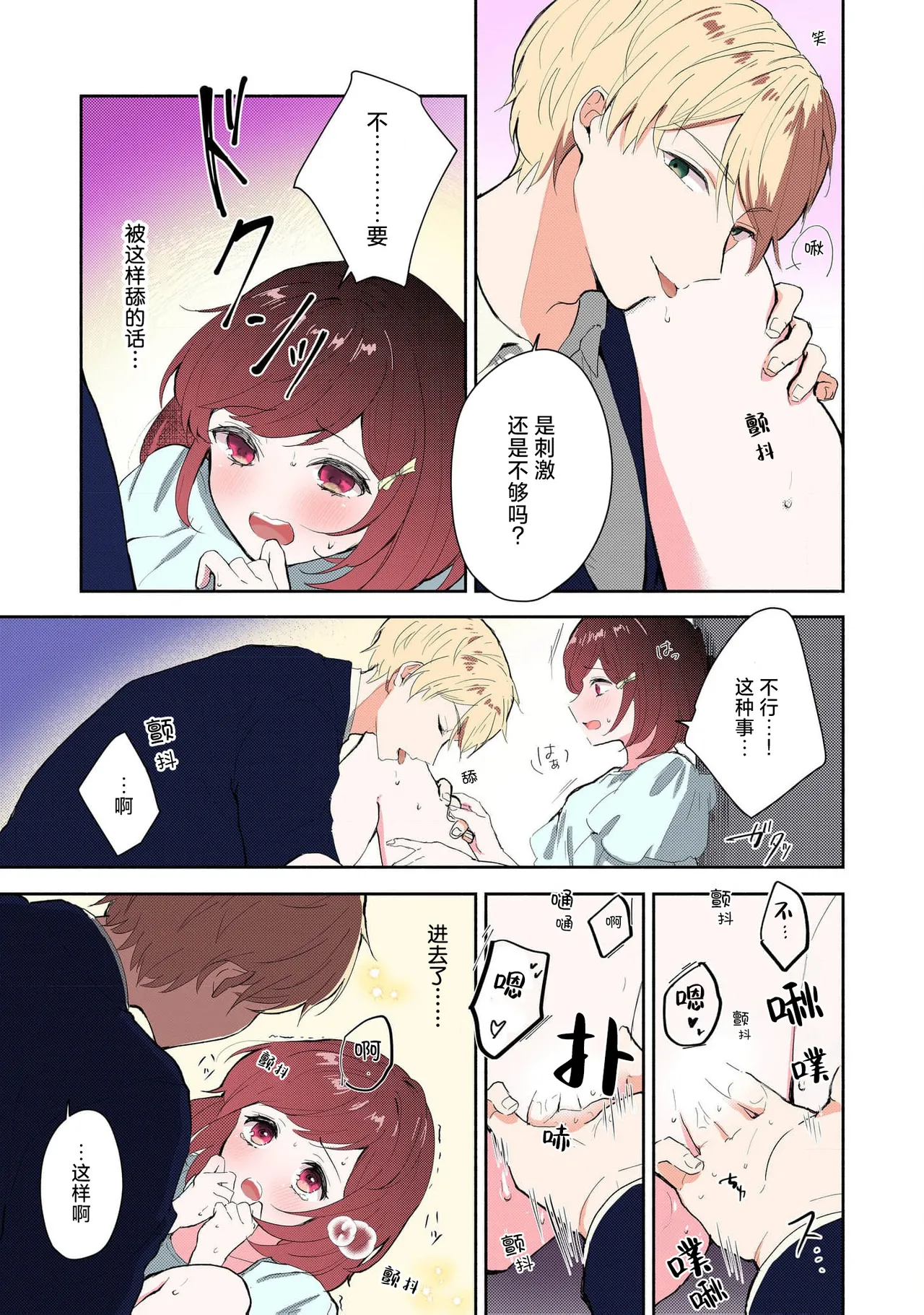 [Mikoto Aya] Ijiwaru na Jokyouju wa Asebamu Karada ni Goshuushin Ch. 1-5 | 恶趣味的副教授迷恋流汗的身体 1-5 [全彩版] [Chinese] [莉赛特汉化组] page 96 - sweating masturbation hentai manga - read online free