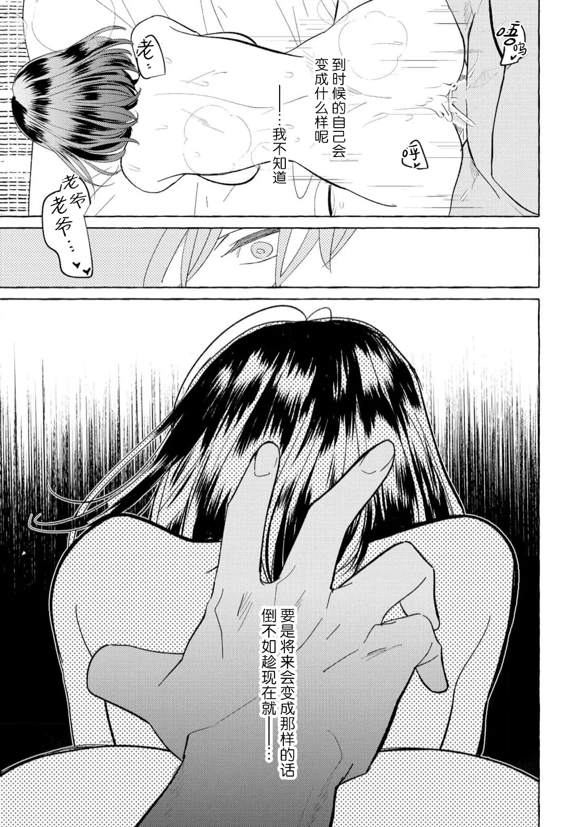 [Miyazaki Uno] Zetsurin Oni no Ikenie Zuma ~Haramu made Sosogarete...~ | 绝伦鬼的祭品新娘～向里面注射到怀孕为止…～ 1-10 [Chinese] [莉赛特汉化组] page 152 - oni full censorship hentai manga - read online free