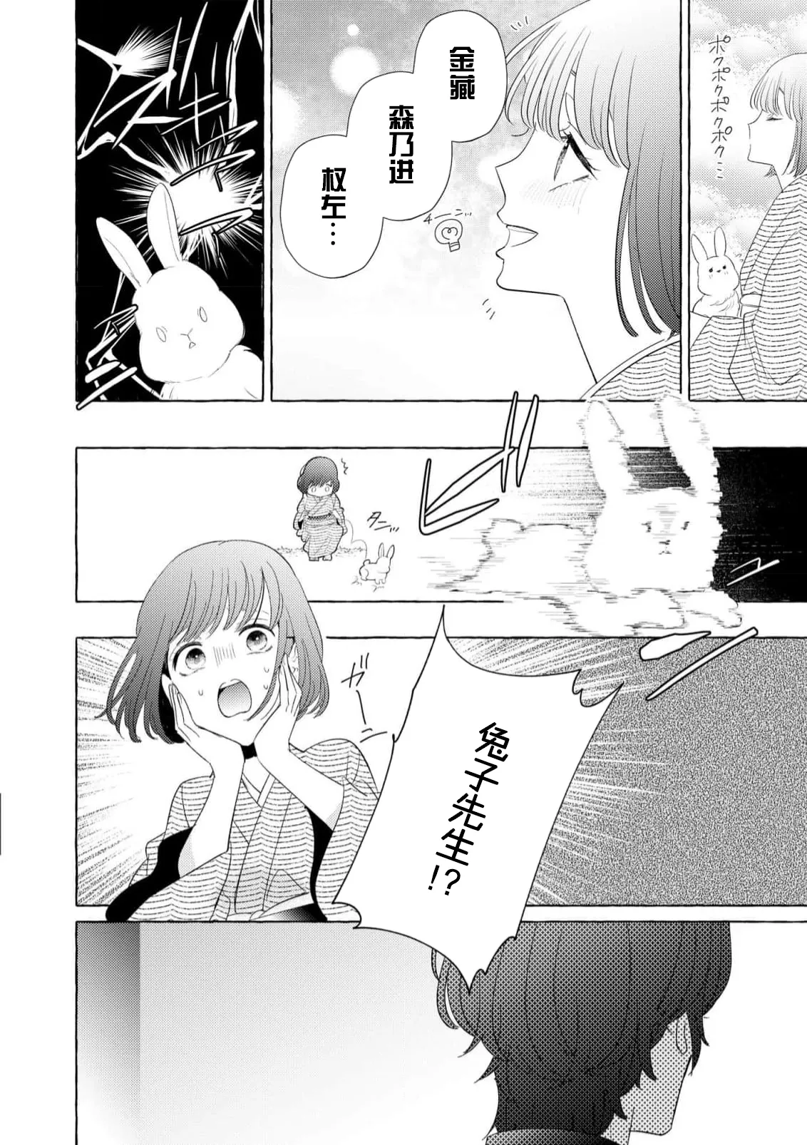 [Miyazaki Uno] Zetsurin Oni no Ikenie Zuma ~Haramu made Sosogarete...~ | 绝伦鬼的祭品新娘～向里面注射到怀孕为止…～ 1-10 [Chinese] [莉赛特汉化组] page 180 - oni full censorship hentai manga - read online free