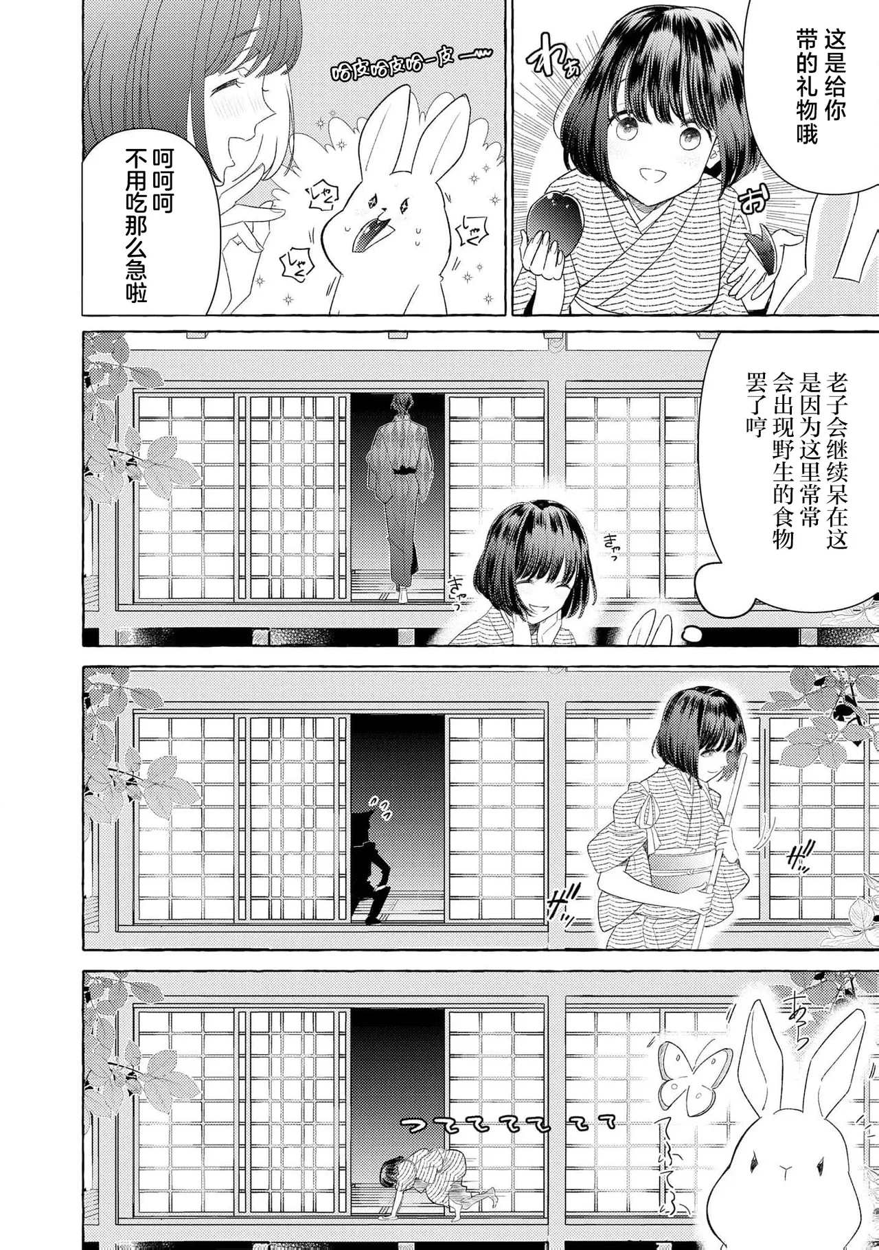 [Miyazaki Uno] Zetsurin Oni no Ikenie Zuma ~Haramu made Sosogarete...~ | 绝伦鬼的祭品新娘～向里面注射到怀孕为止…～ 1-10 [Chinese] [莉赛特汉化组] page 257 - oni full censorship hentai manga - read online free