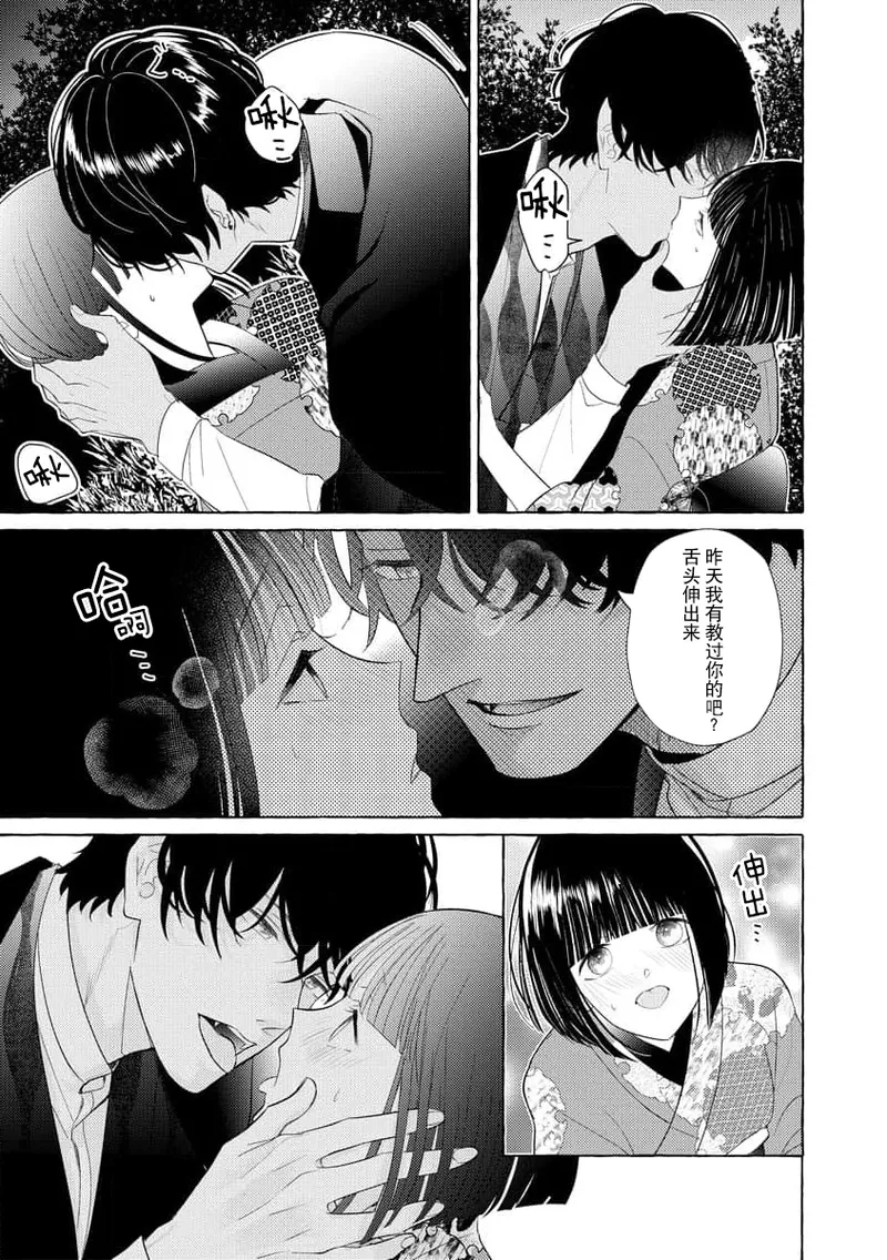 [Miyazaki Uno] Zetsurin Oni no Ikenie Zuma ~Haramu made Sosogarete...~ | 绝伦鬼的祭品新娘～向里面注射到怀孕为止…～ 1-10 [Chinese] [莉赛特汉化组] page 44 - oni full censorship hentai manga - read online free