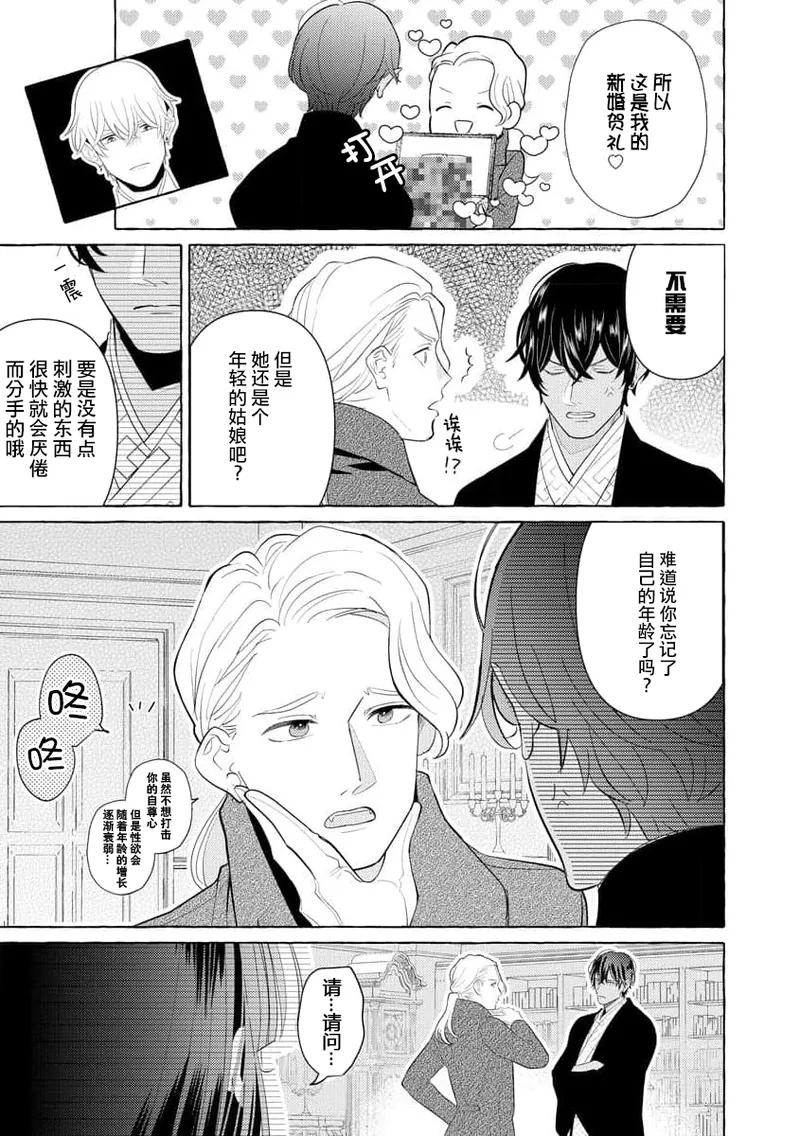 [Miyazaki Uno] Zetsurin Oni no Ikenie Zuma ~Haramu made Sosogarete...~ | 绝伦鬼的祭品新娘～向里面注射到怀孕为止…～ 1-10 [Chinese] [莉赛特汉化组] page 65 - oni full censorship hentai manga - read online free