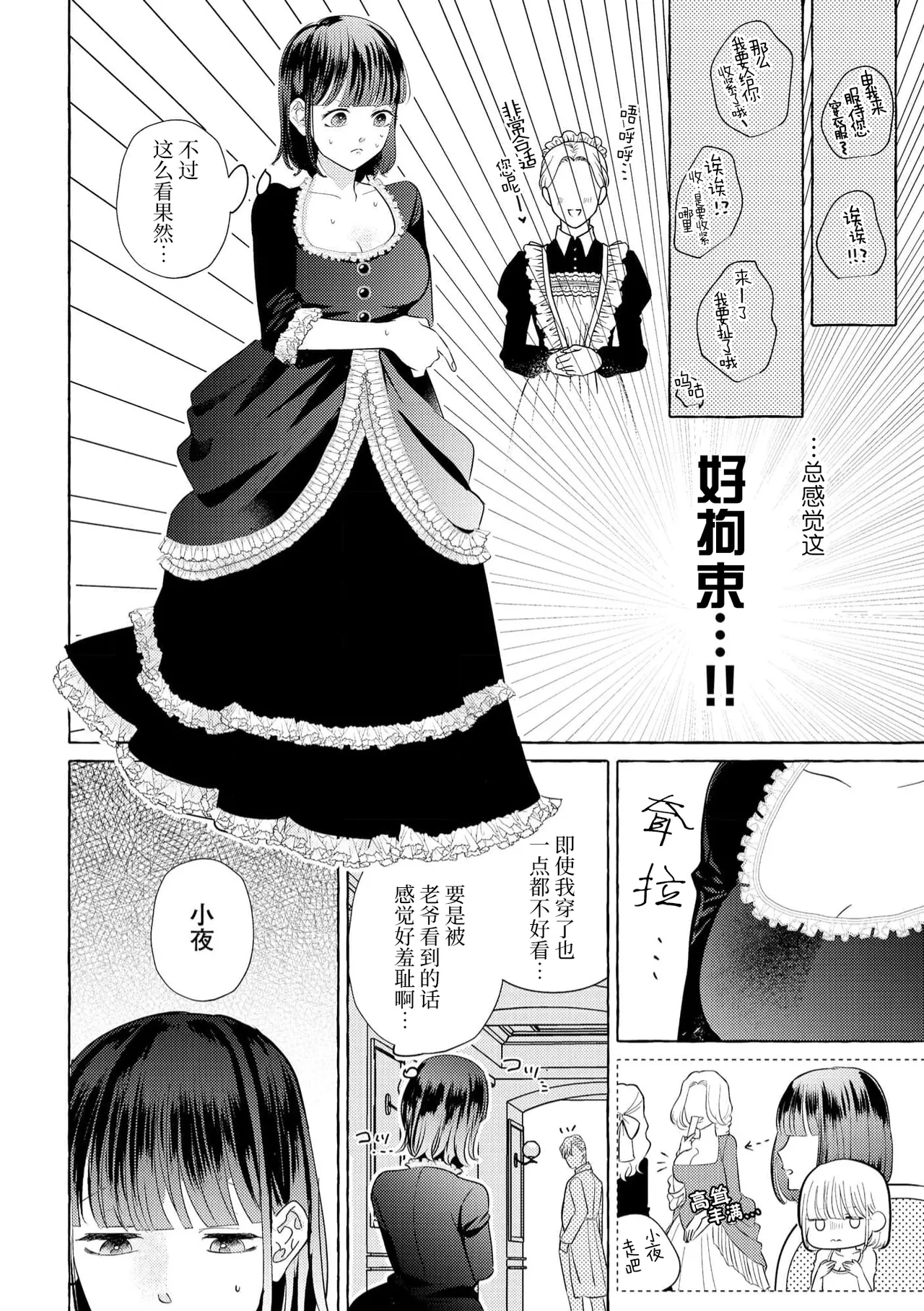 [Miyazaki Uno] Zetsurin Oni no Ikenie Zuma ~Haramu made Sosogarete...~ | 绝伦鬼的祭品新娘～向里面注射到怀孕为止…～ 1-10 [Chinese] [莉赛特汉化组] page 96 - oni full censorship hentai manga - read online free
