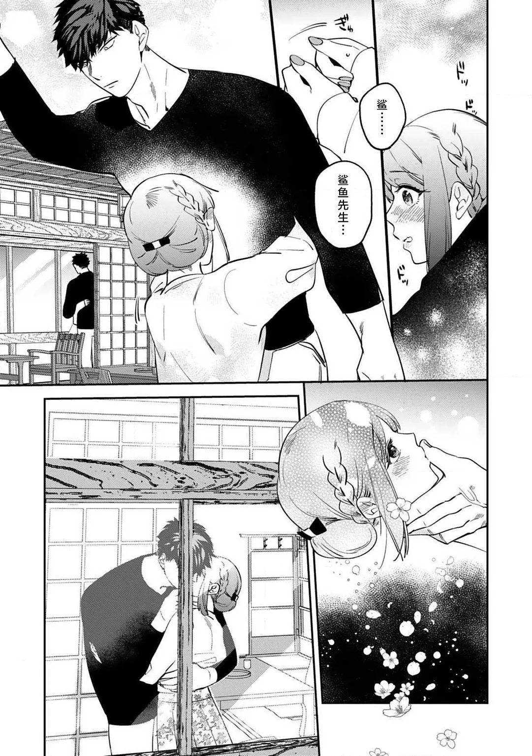 [Kamu C] kowamote joshi no XL saizu ga hairimasen!~ Chippai hamu chanto zetsurin samekun no kaihatsujijo ~ | 小穴塞不下严酷上司的XL尺寸肉棒！～贫乳仓鼠小姐和大屌鲨鱼先生的开发情况～ 1-9 [Chinese] [莉赛特汉化组] page 133 - sole female sole male hentai manga - read online free