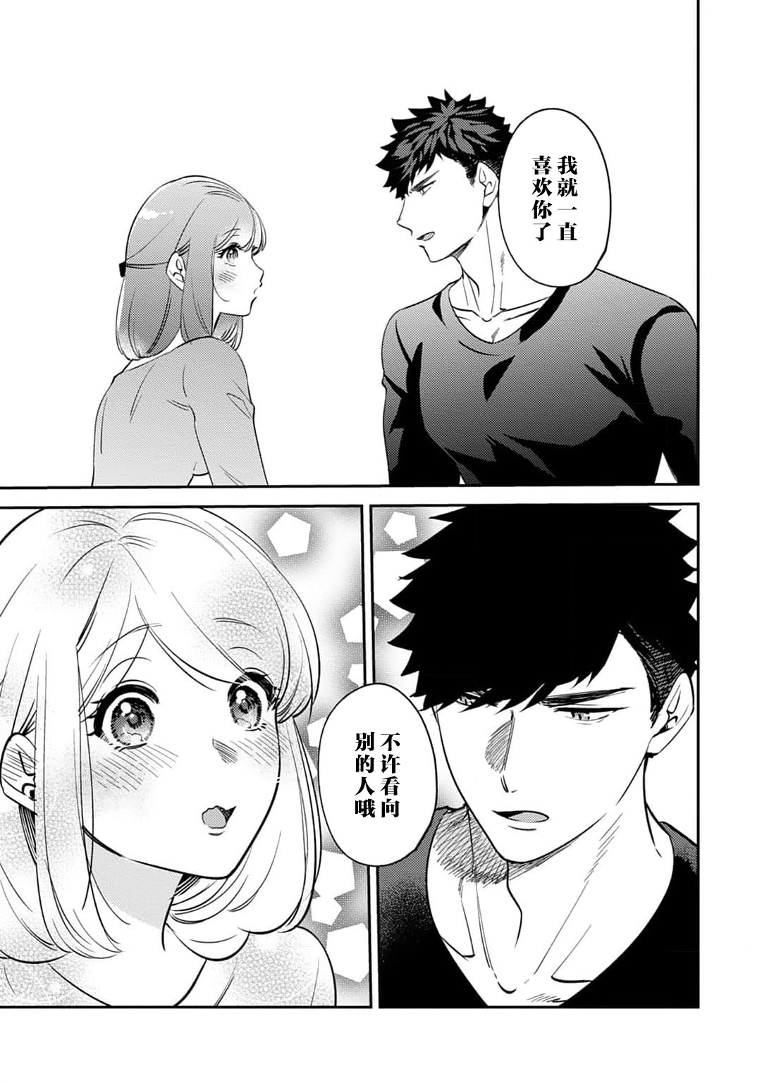 [Kamu C] kowamote joshi no XL saizu ga hairimasen!~ Chippai hamu chanto zetsurin samekun no kaihatsujijo ~ | 小穴塞不下严酷上司的XL尺寸肉棒！～贫乳仓鼠小姐和大屌鲨鱼先生的开发情况～ 1-9 [Chinese] [莉赛特汉化组] page 196 - business suit full censorship hentai manga - read online free