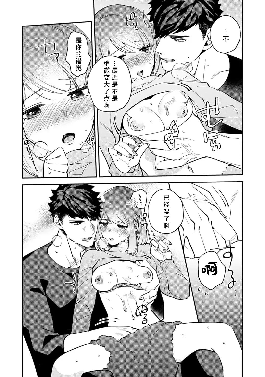 [Kamu C] kowamote joshi no XL saizu ga hairimasen!~ Chippai hamu chanto zetsurin samekun no kaihatsujijo ~ | 小穴塞不下严酷上司的XL尺寸肉棒！～贫乳仓鼠小姐和大屌鲨鱼先生的开发情况～ 1-9 [Chinese] [莉赛特汉化组] page 201 - sole female sole male hentai manga - read online free