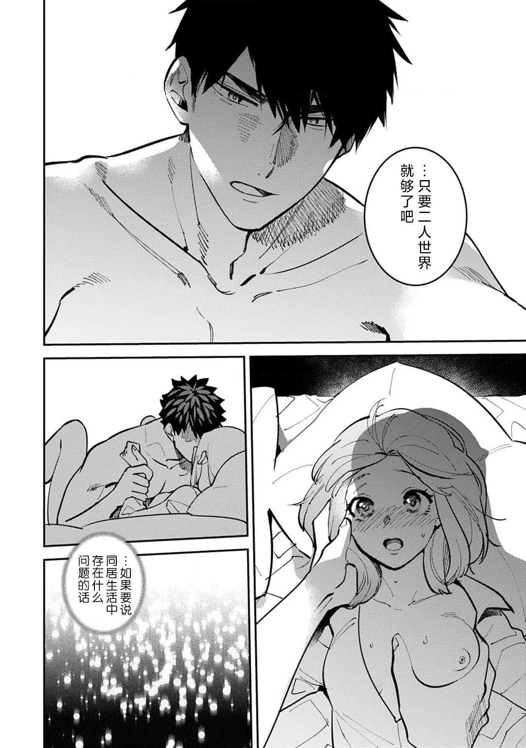 [Kamu C] kowamote joshi no XL saizu ga hairimasen!~ Chippai hamu chanto zetsurin samekun no kaihatsujijo ~ | 小穴塞不下严酷上司的XL尺寸肉棒！～贫乳仓鼠小姐和大屌鲨鱼先生的开发情况～ 1-9 [Chinese] [莉赛特汉化组] page 218 - sole female sole male hentai manga - read online free