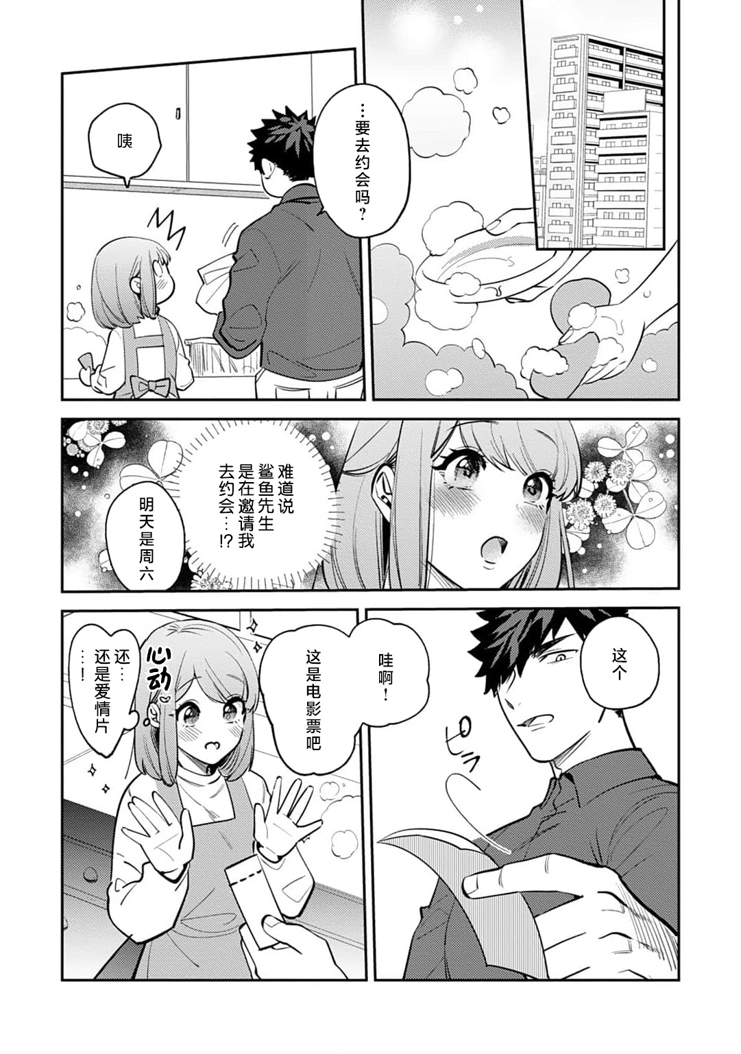 [Kamu C] kowamote joshi no XL saizu ga hairimasen!~ Chippai hamu chanto zetsurin samekun no kaihatsujijo ~ | 小穴塞不下严酷上司的XL尺寸肉棒！～贫乳仓鼠小姐和大屌鲨鱼先生的开发情况～ 1-9 [Chinese] [莉赛特汉化组] page 251 - business suit full censorship hentai manga - read online free