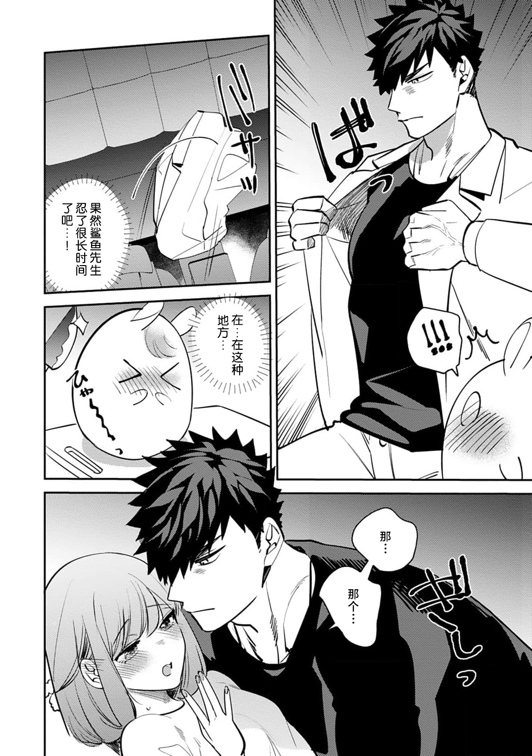 [Kamu C] kowamote joshi no XL saizu ga hairimasen!~ Chippai hamu chanto zetsurin samekun no kaihatsujijo ~ | 小穴塞不下严酷上司的XL尺寸肉棒！～贫乳仓鼠小姐和大屌鲨鱼先生的开发情况～ 1-9 [Chinese] [莉赛特汉化组] page 260 - business suit full censorship hentai manga - read online free