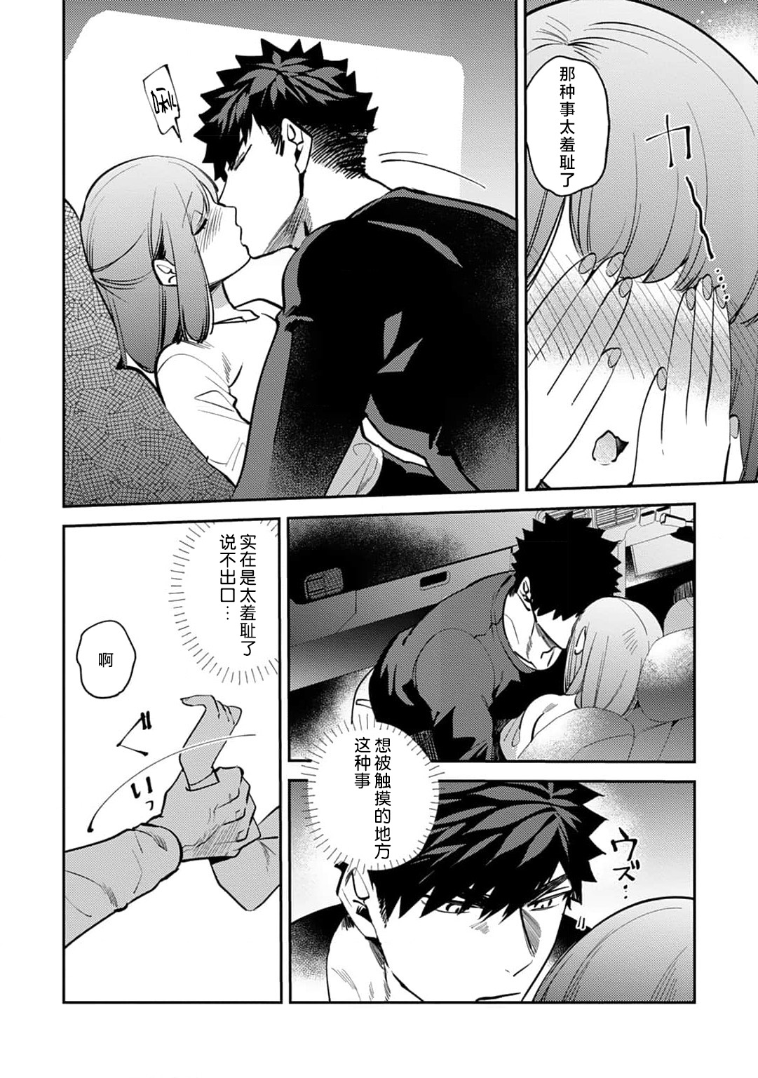 [Kamu C] kowamote joshi no XL saizu ga hairimasen!~ Chippai hamu chanto zetsurin samekun no kaihatsujijo ~ | 小穴塞不下严酷上司的XL尺寸肉棒！～贫乳仓鼠小姐和大屌鲨鱼先生的开发情况～ 1-9 [Chinese] [莉赛特汉化组] page 262 - business suit full censorship hentai manga - read online free