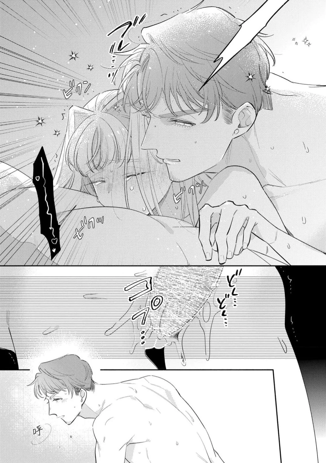 [Azuta ka] haikei ojisama-ō otōto denka, ichiya kagiri no hazu ga kon'yaku no mōshikomi wa sōtei-gaidesu! | 拜启 王弟殿下、 本该是限定一夜但婚约的申请却是意料之外！4-7 [Chinese] [莉赛特汉化组] page 134 - sole female sole male hentai manga - read online free