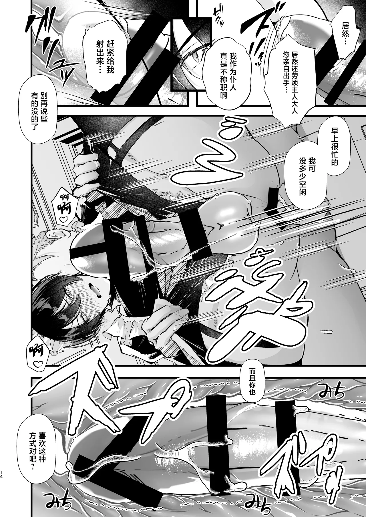 gunzin meido no tada sii situ ke kata page 14 original parody - anal anal intercourse hentai manga - read online free