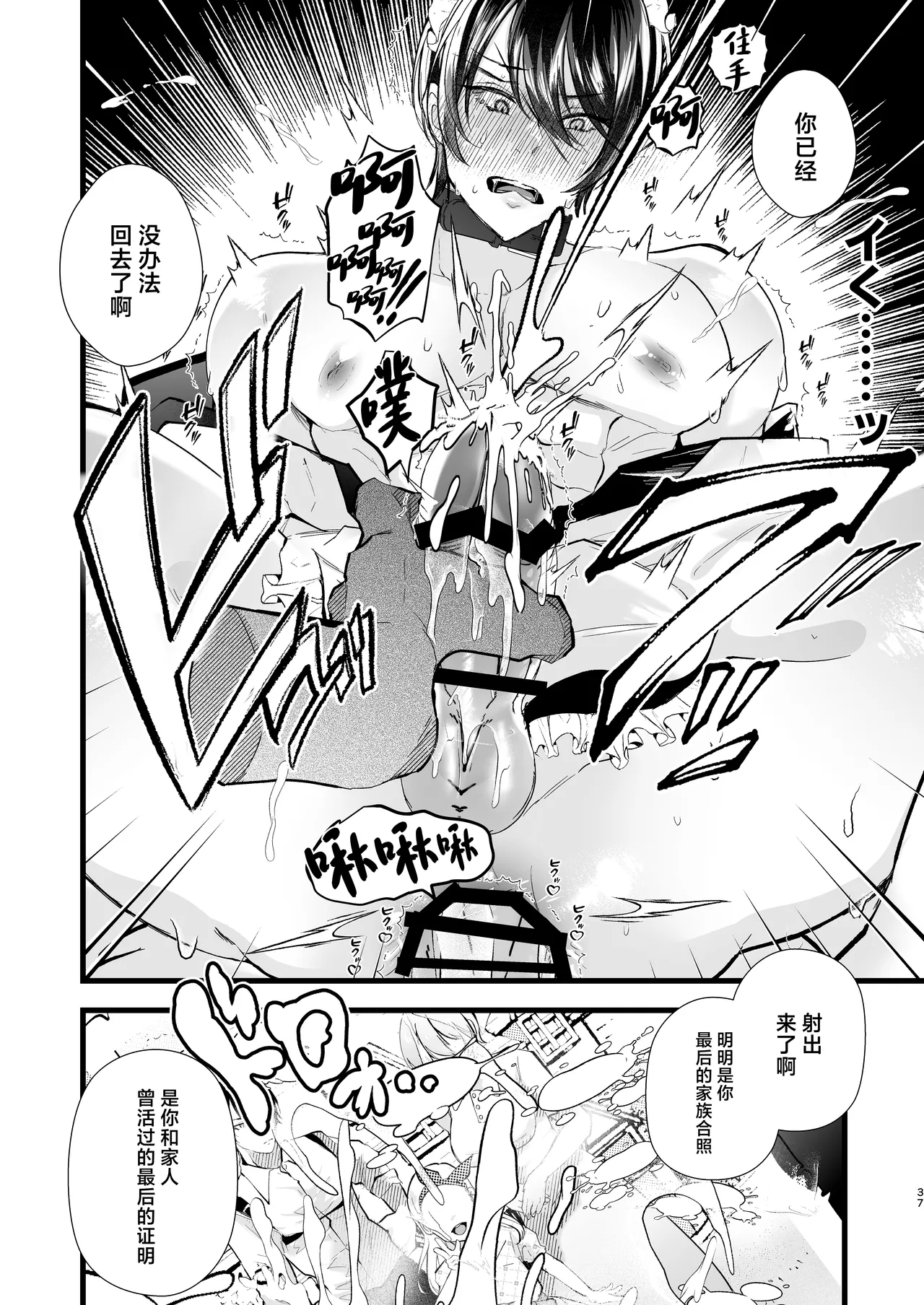 gunzin meido no tada sii situ ke kata page 37 original parody - anal anal intercourse hentai manga - read online free