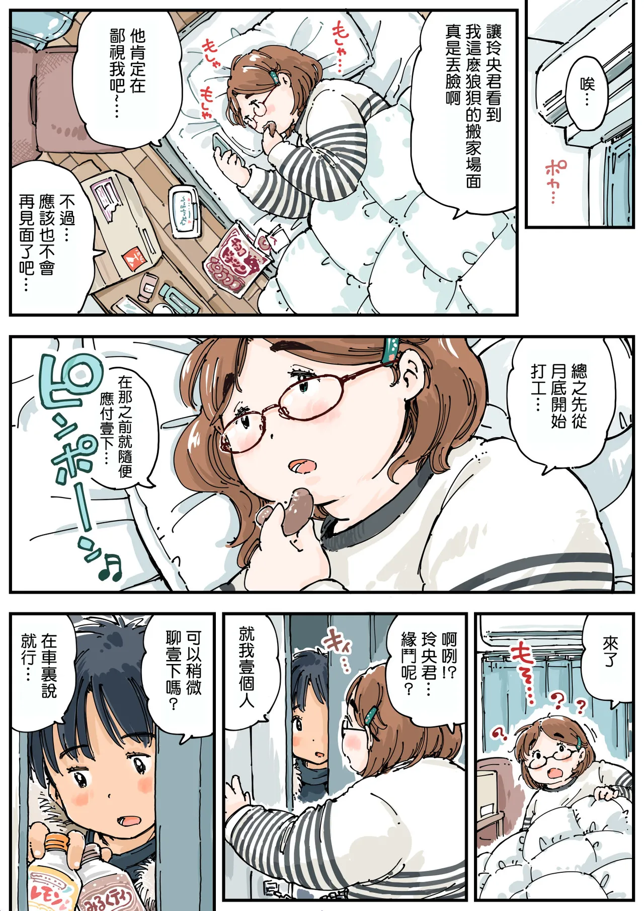 Ritsu suru koto ga Dekinai! page 10 original parody - sole female sole male hentai manga - read online free