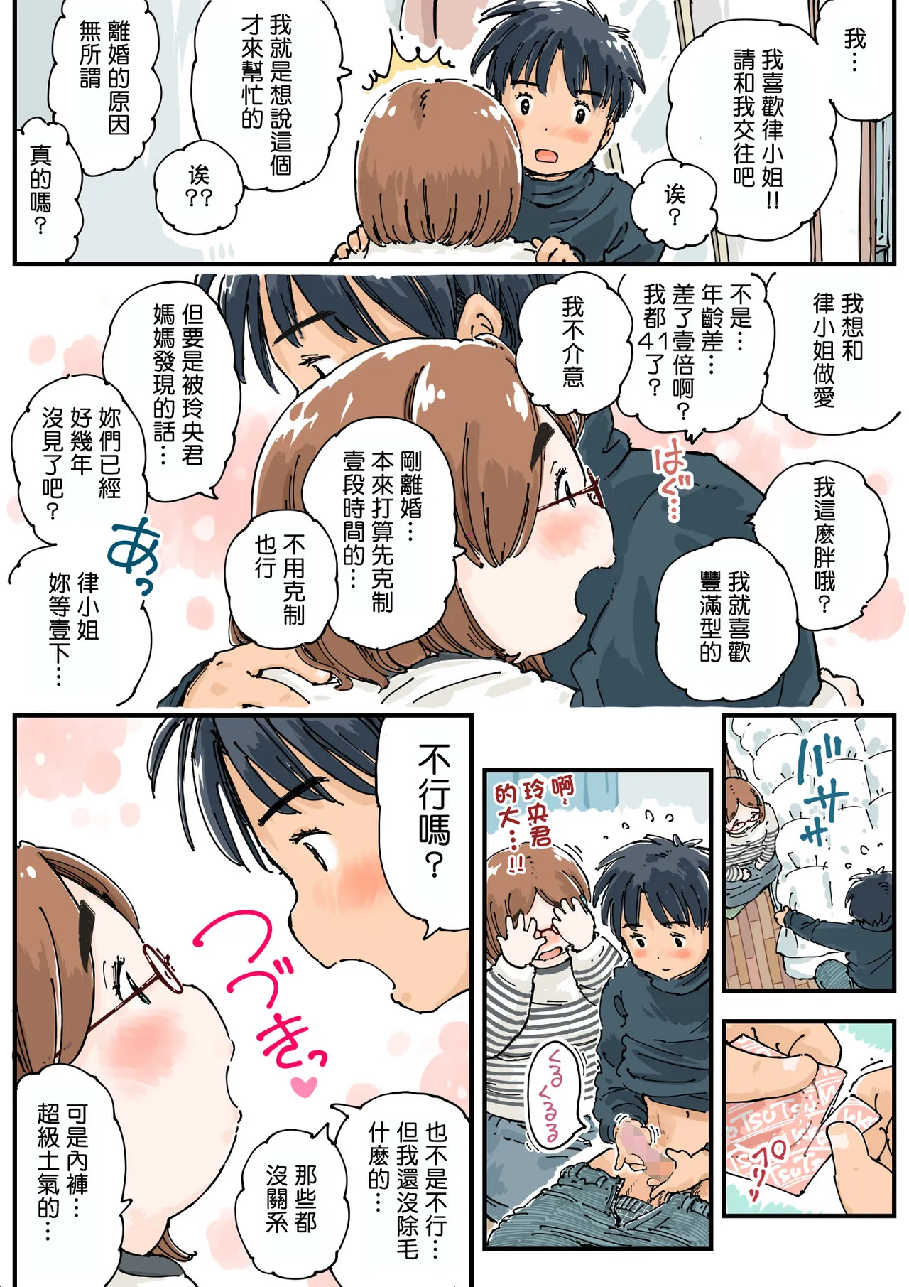 Ritsu suru koto ga Dekinai! page 13 original parody - sole female sole male hentai manga - read online free