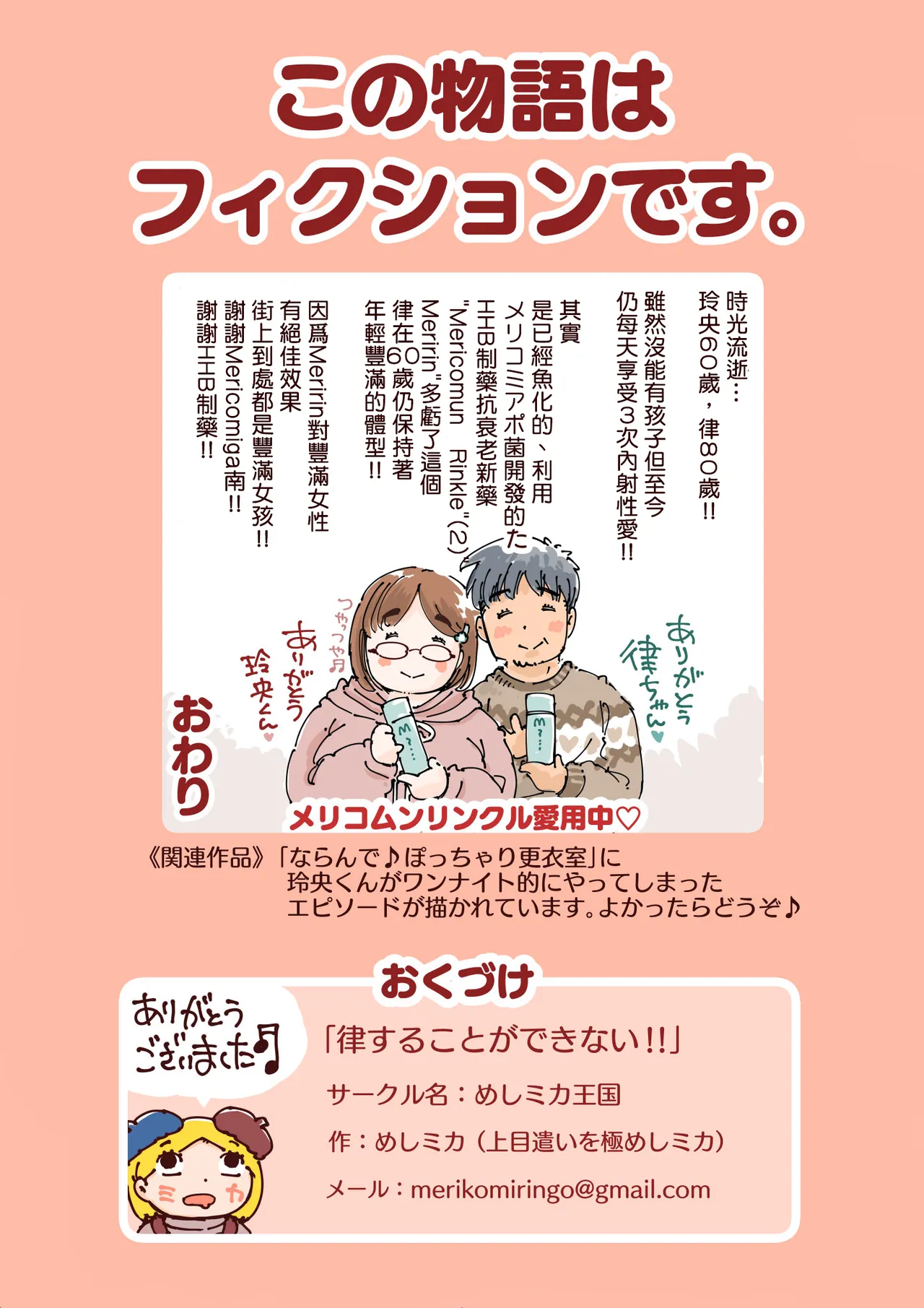 Ritsu suru koto ga Dekinai! page 44 original parody - milf bbw hentai manga - read online free