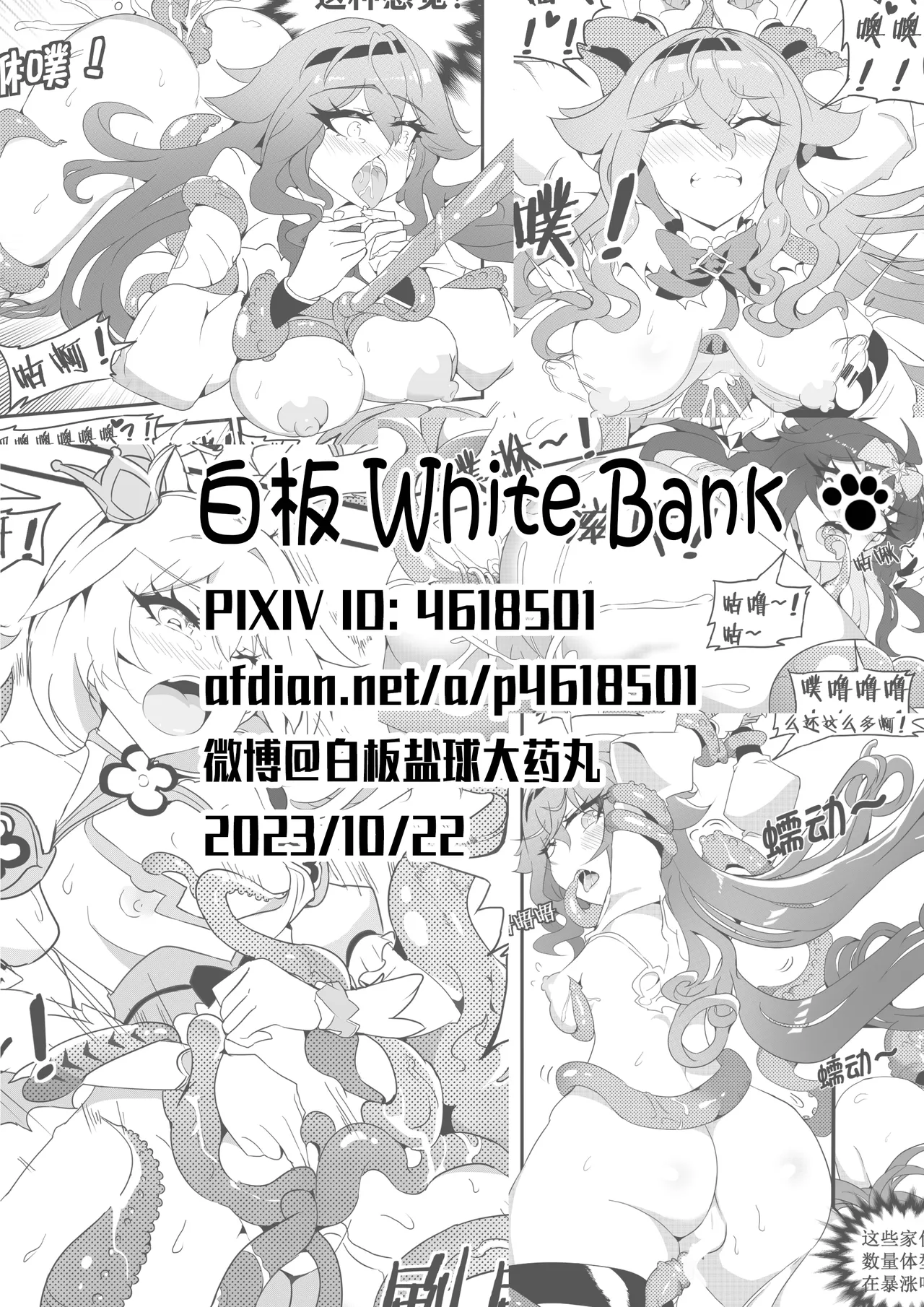 魔法少女的触手修行 page 27 honkai gakuen parody - uncensored tentacles hentai manga - read online free