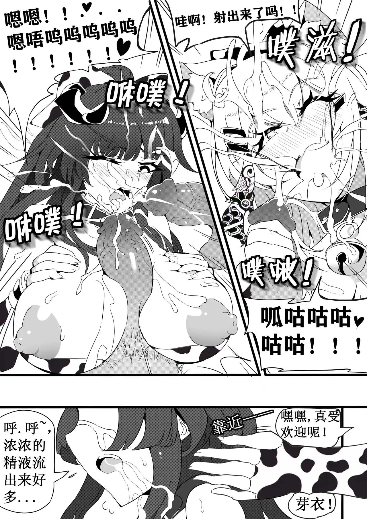 女武神牧场物语 page 14 honkai gakuen parody - big breasts uncensored hentai manga - read online free