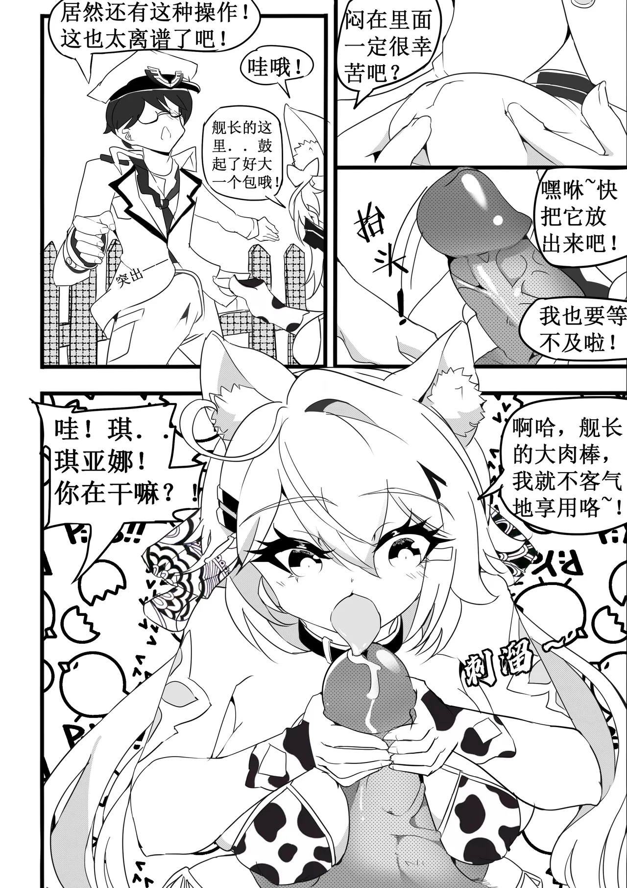 女武神牧场物语 page 9 honkai gakuen parody - big breasts uncensored hentai manga - read online free