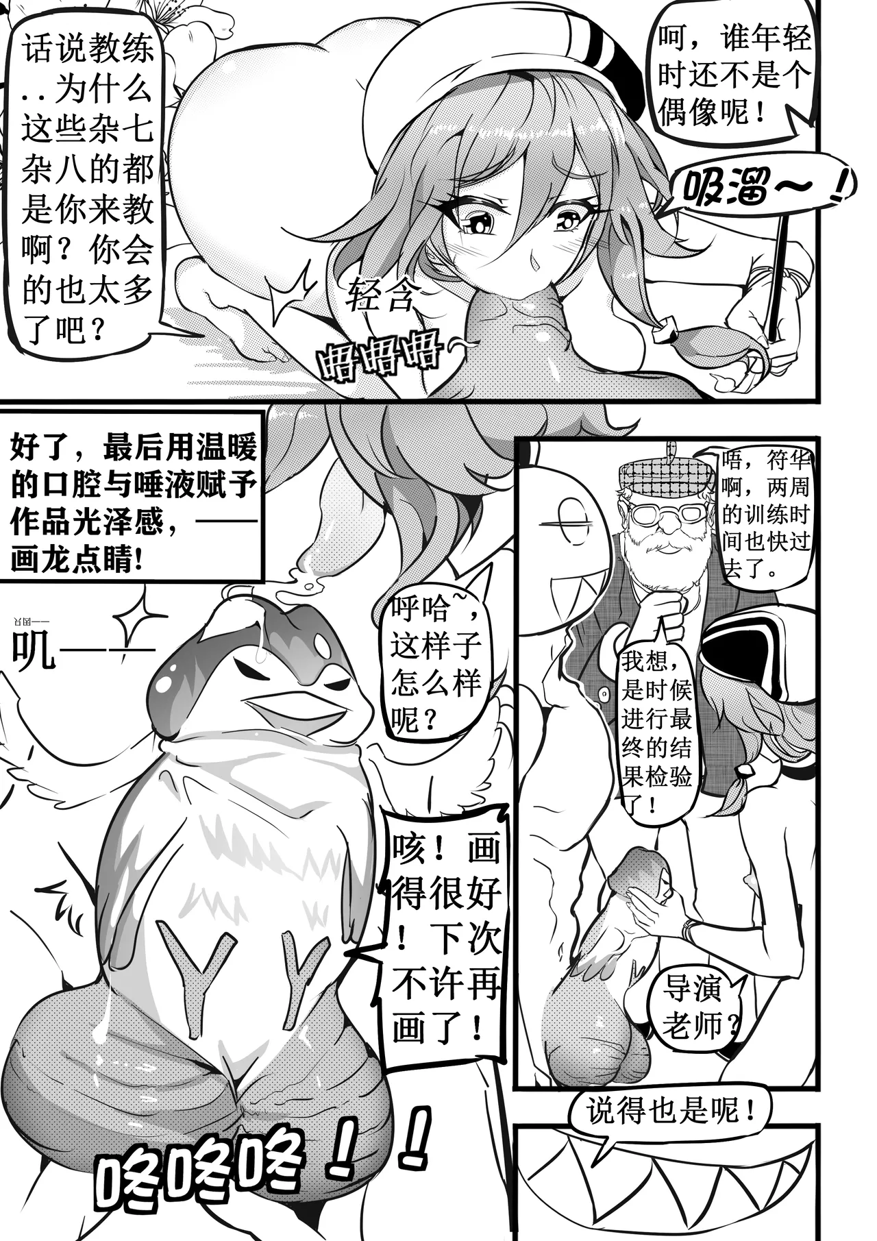 偶像练习生符华与吼姆健身房 page 17 featuring fu hua honkai gakuen parody - uncensored small breasts hentai manga - read online free