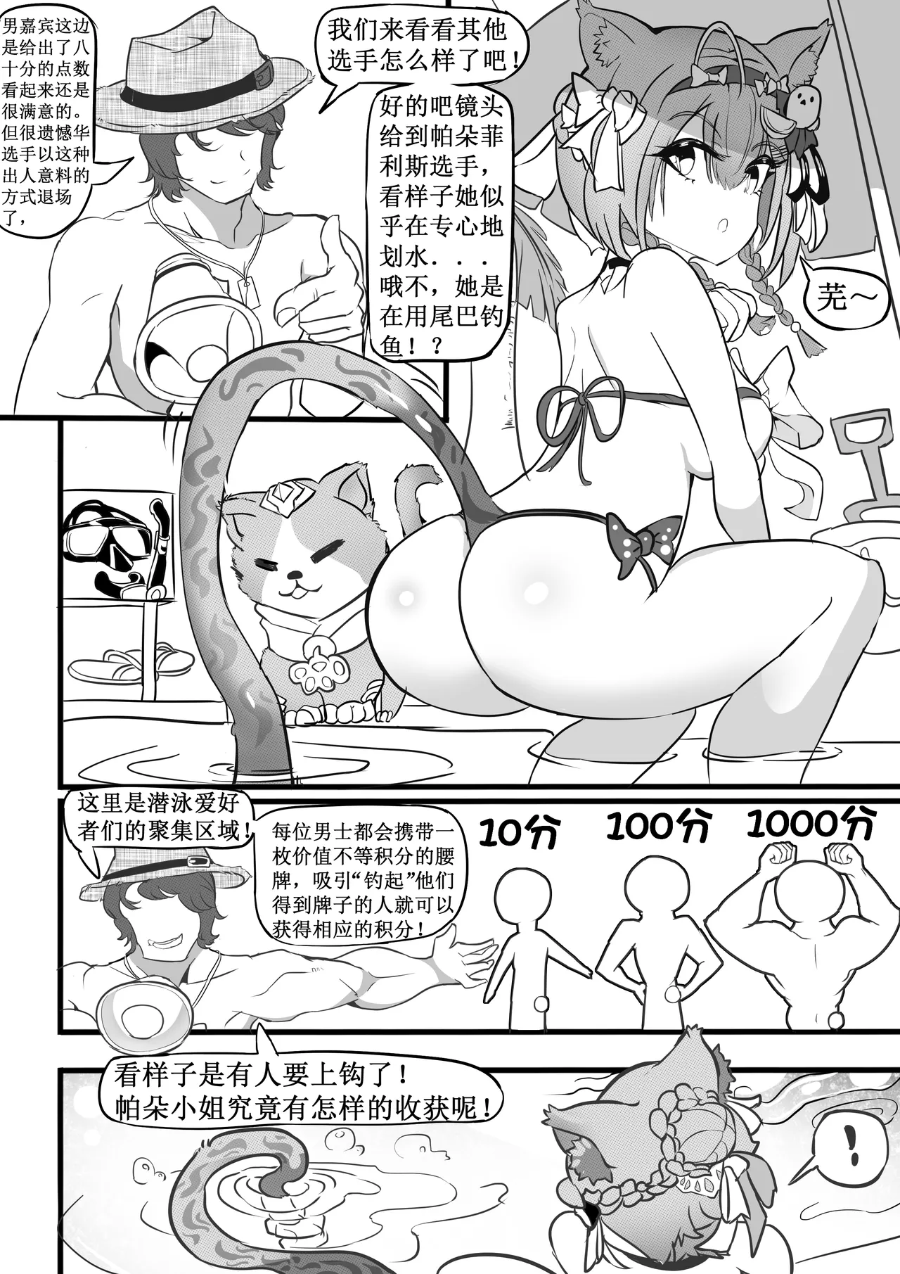崩坏3夏日海滩狂想曲 page 16 honkai gakuen parody - big breasts uncensored hentai manga - read online free