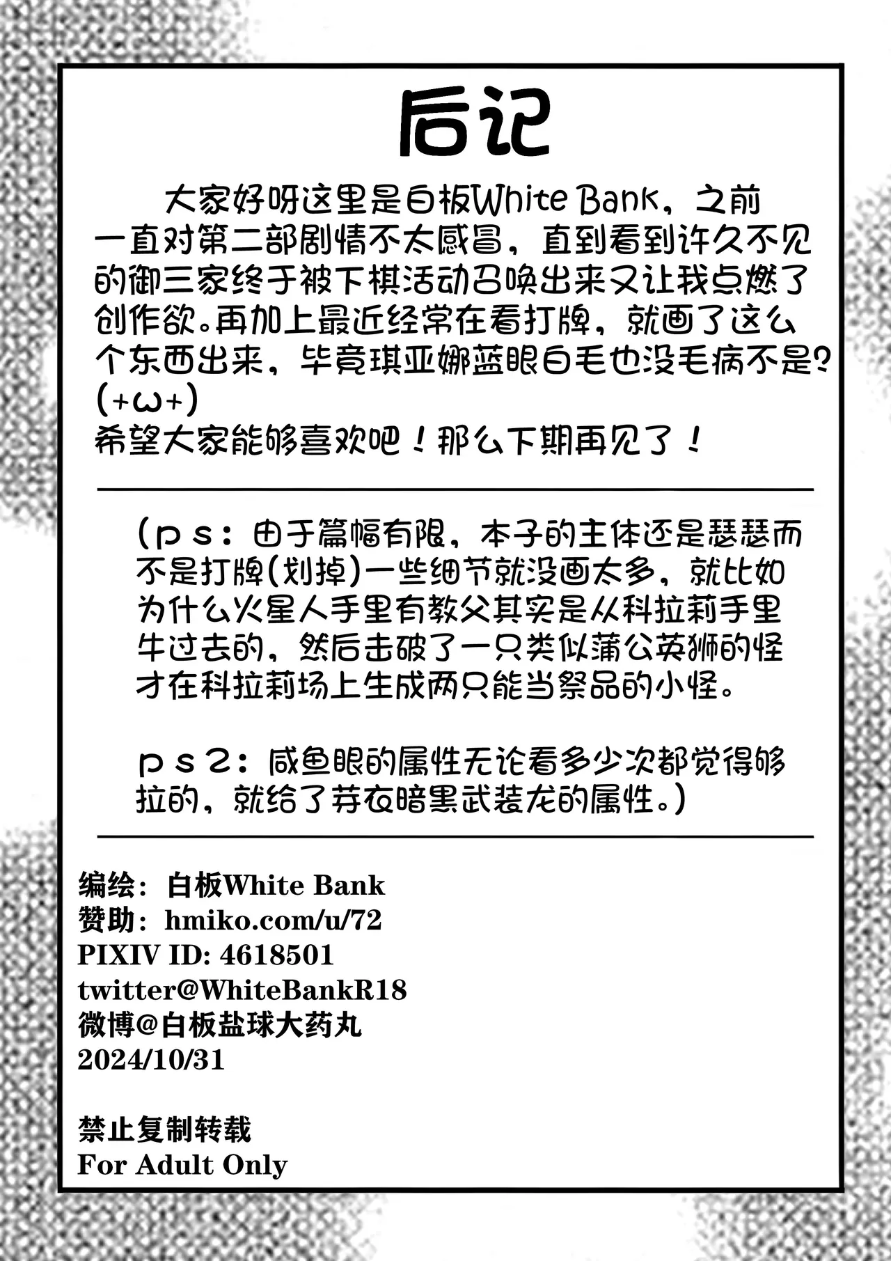 崩坏战旗游戏 御三家篇 page 30 honkai gakuen parody - big breasts uncensored hentai manga - read online free