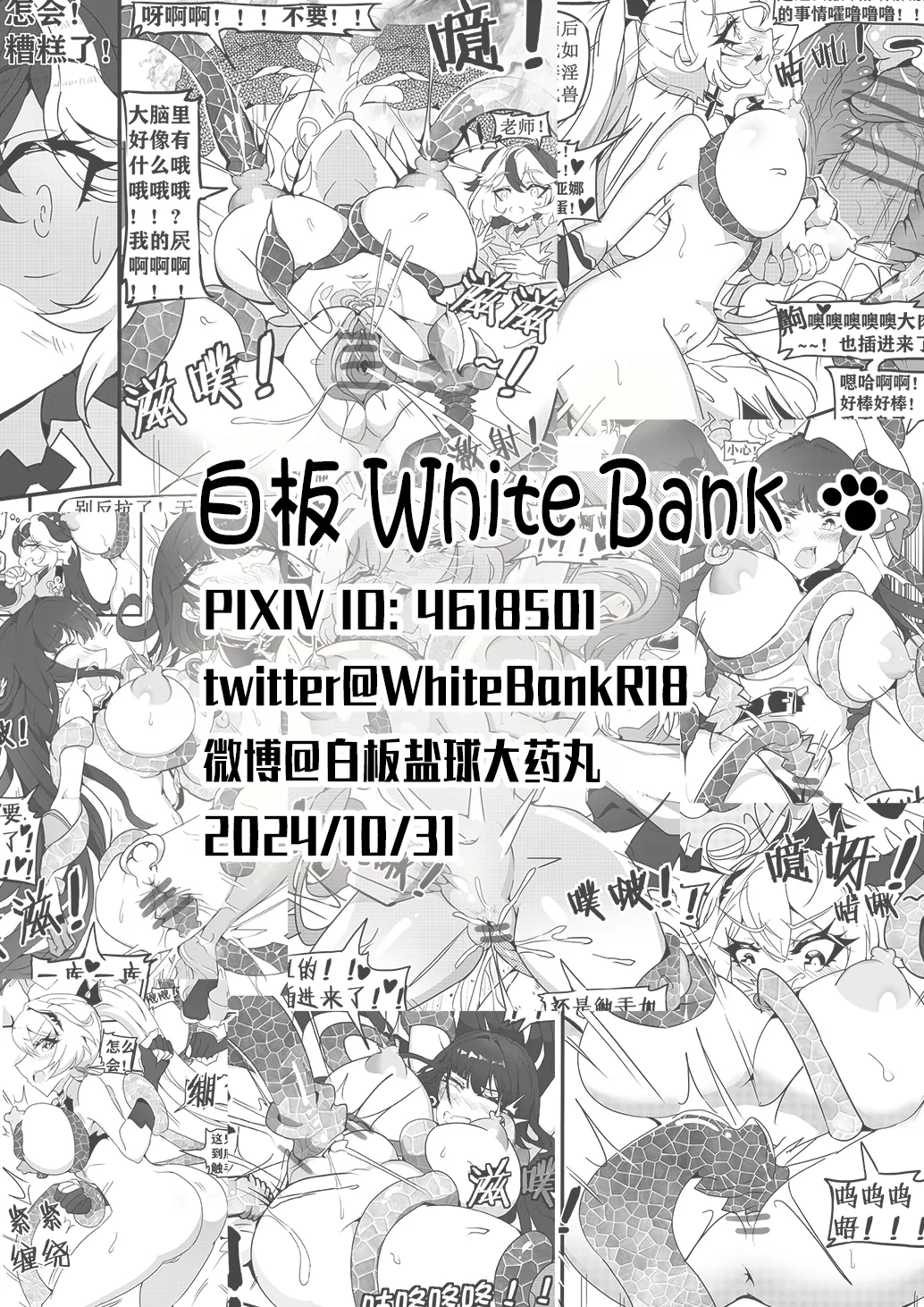 崩坏战旗游戏 御三家篇 page 31 honkai gakuen parody - big breasts uncensored hentai manga - read online free